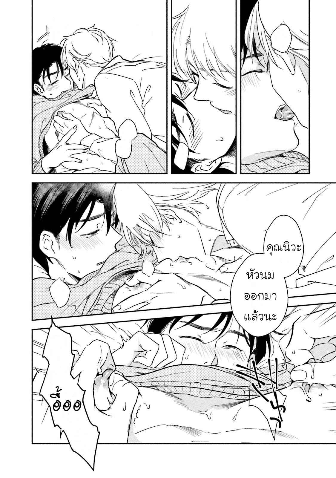 รุ่นน้องอ้อนรัก-4-จบ-Shachiku-Senpai-wa-Yutori-Kouhai-ni-Sakaraenai-Ch.4-23