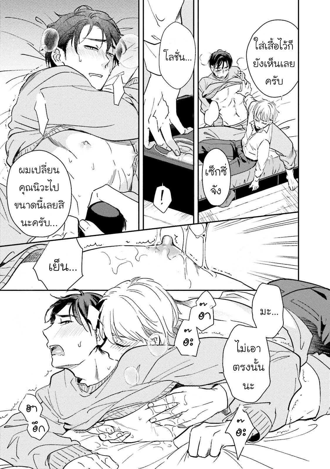รุ่นน้องอ้อนรัก-4-จบ-Shachiku-Senpai-wa-Yutori-Kouhai-ni-Sakaraenai-Ch.4-24