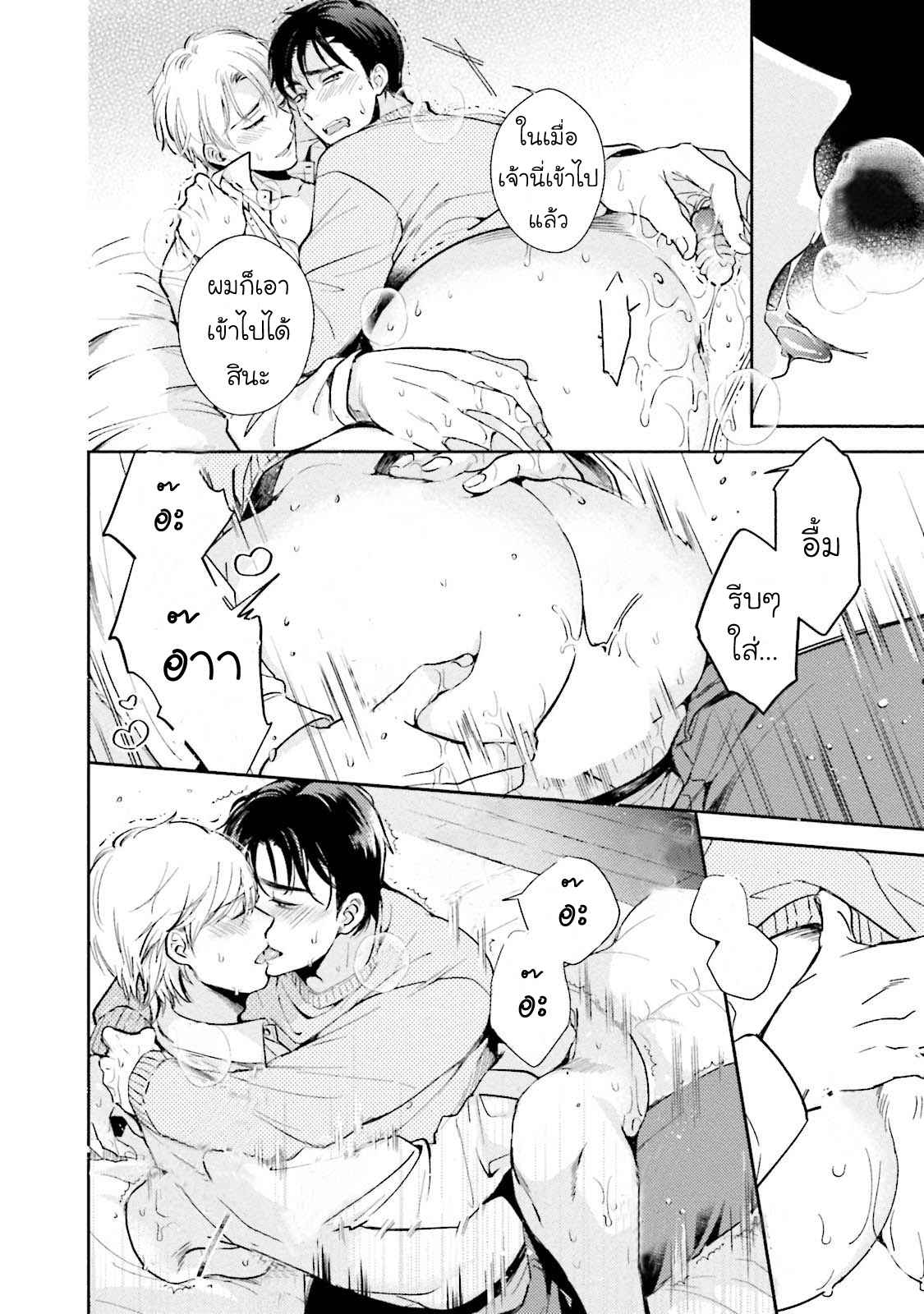 รุ่นน้องอ้อนรัก-4-จบ-Shachiku-Senpai-wa-Yutori-Kouhai-ni-Sakaraenai-Ch.4-29