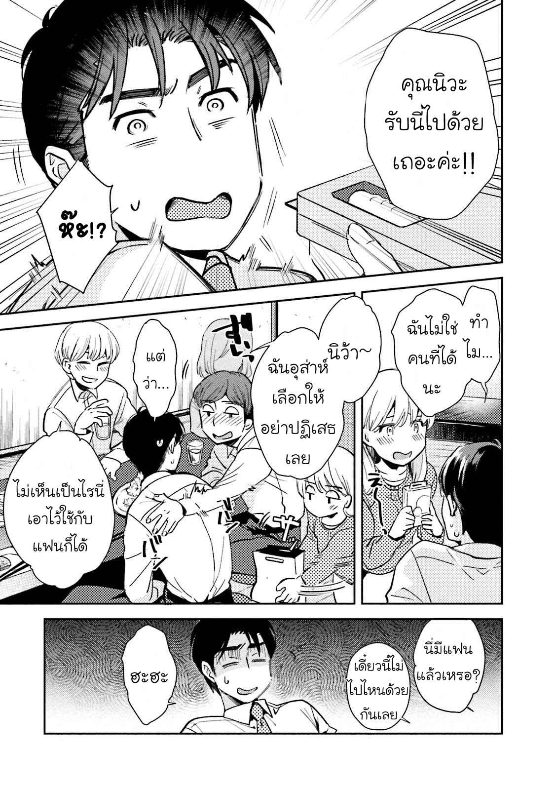 รุ่นน้องอ้อนรัก-4-จบ-Shachiku-Senpai-wa-Yutori-Kouhai-ni-Sakaraenai-Ch.4-4