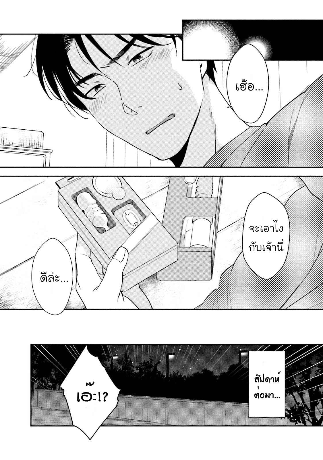 รุ่นน้องอ้อนรัก-4-จบ-Shachiku-Senpai-wa-Yutori-Kouhai-ni-Sakaraenai-Ch.4-5