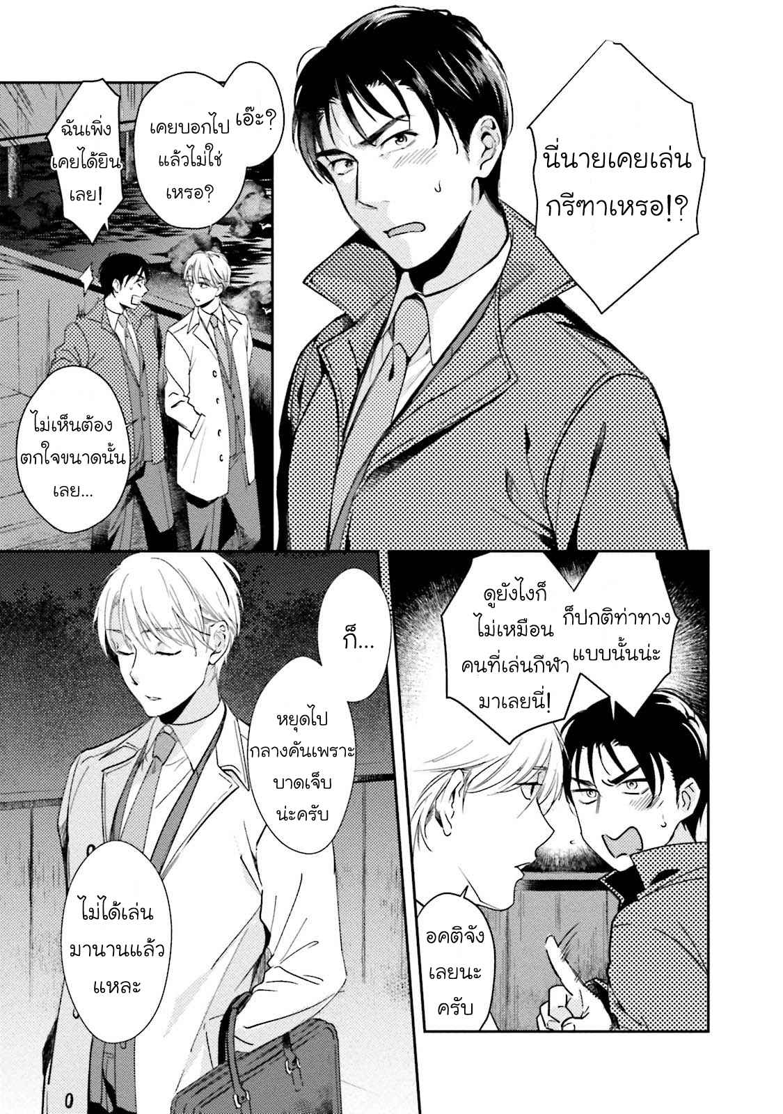 รุ่นน้องอ้อนรัก-4-จบ-Shachiku-Senpai-wa-Yutori-Kouhai-ni-Sakaraenai-Ch.4-6