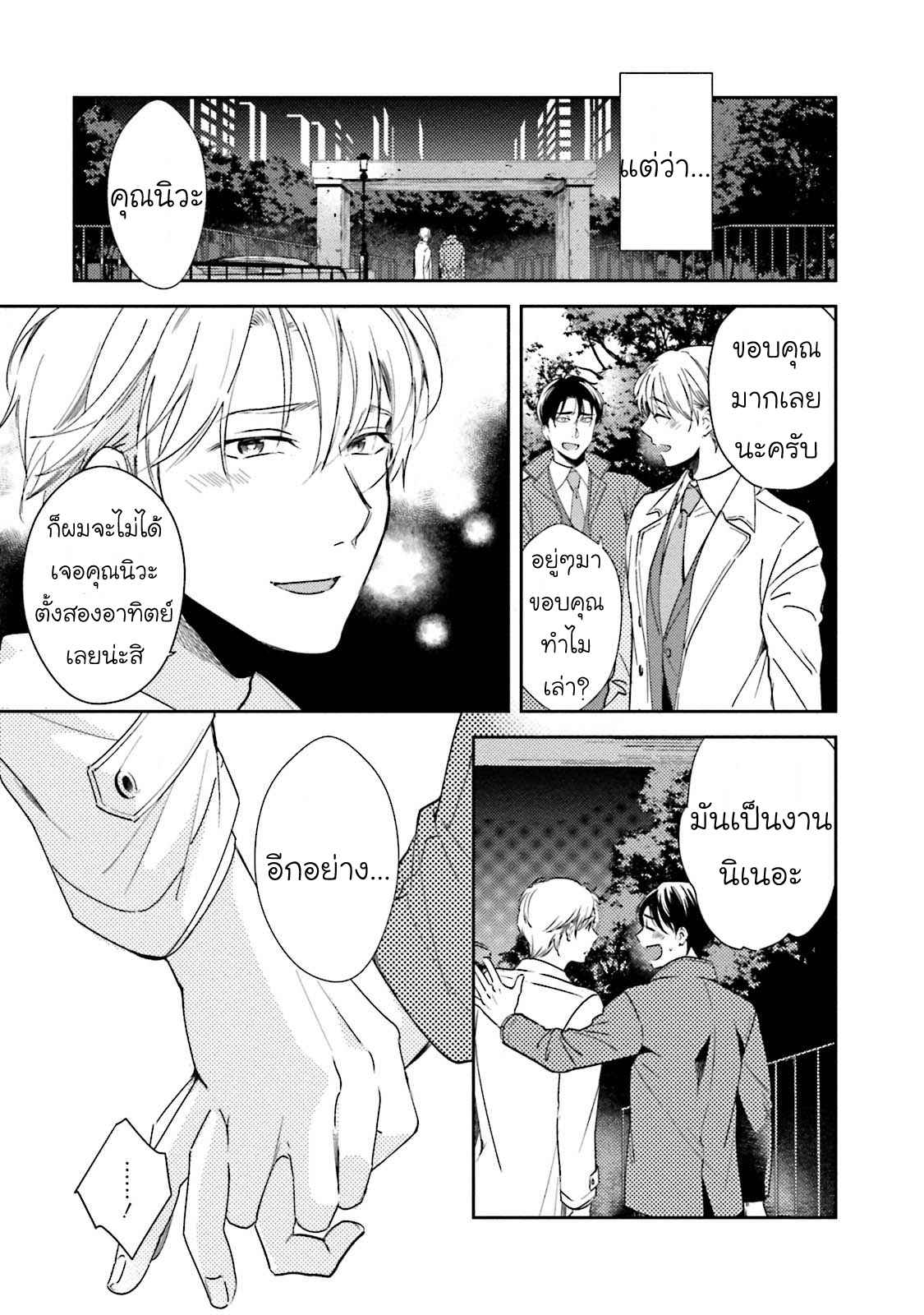 รุ่นน้องอ้อนรัก-4-จบ-Shachiku-Senpai-wa-Yutori-Kouhai-ni-Sakaraenai-Ch.4-8