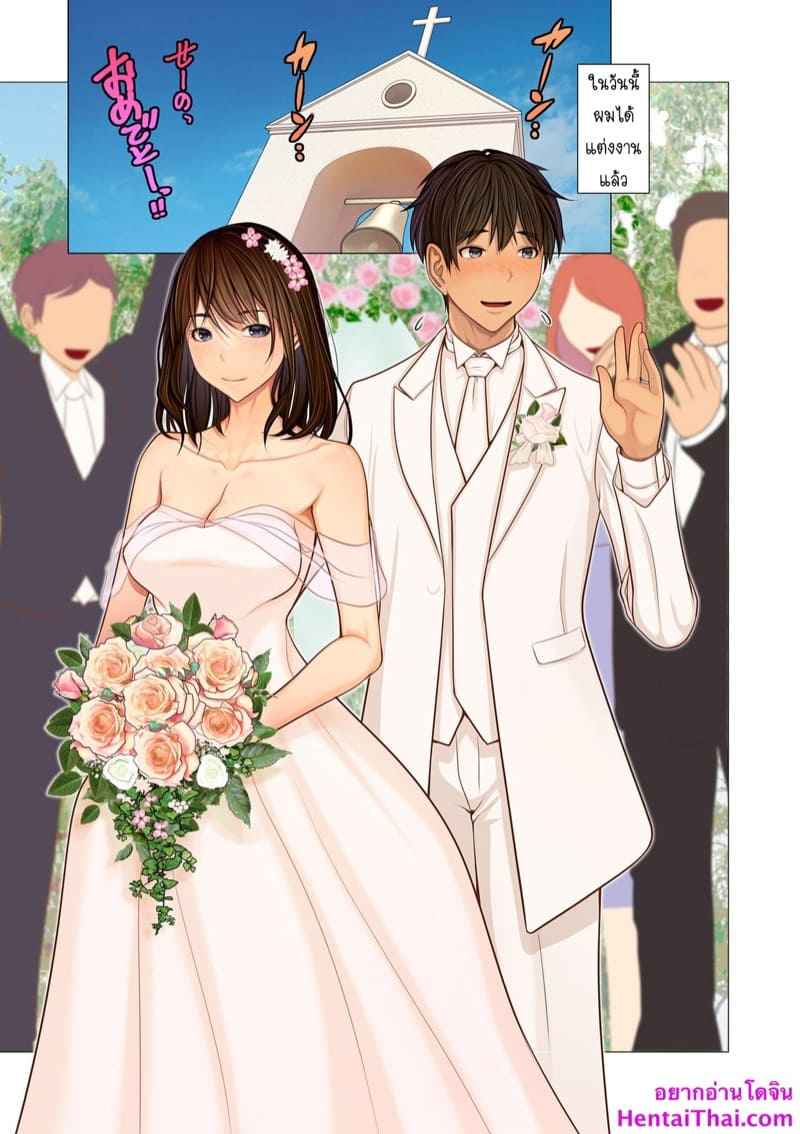 ลูกเขยแห่งตระกูลมหาเศรษฐี-Emori-Uki-Fugou-Ichizoku-no-Muko-1