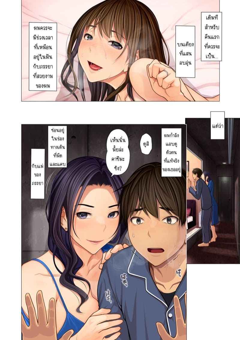 ลูกเขยแห่งตระกูลมหาเศรษฐี-Emori-Uki-Fugou-Ichizoku-no-Muko-2