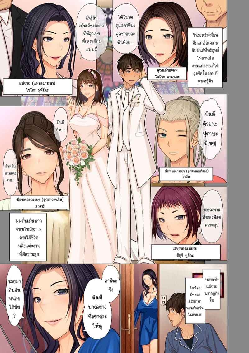 ลูกเขยแห่งตระกูลมหาเศรษฐี-Emori-Uki-Fugou-Ichizoku-no-Muko-7