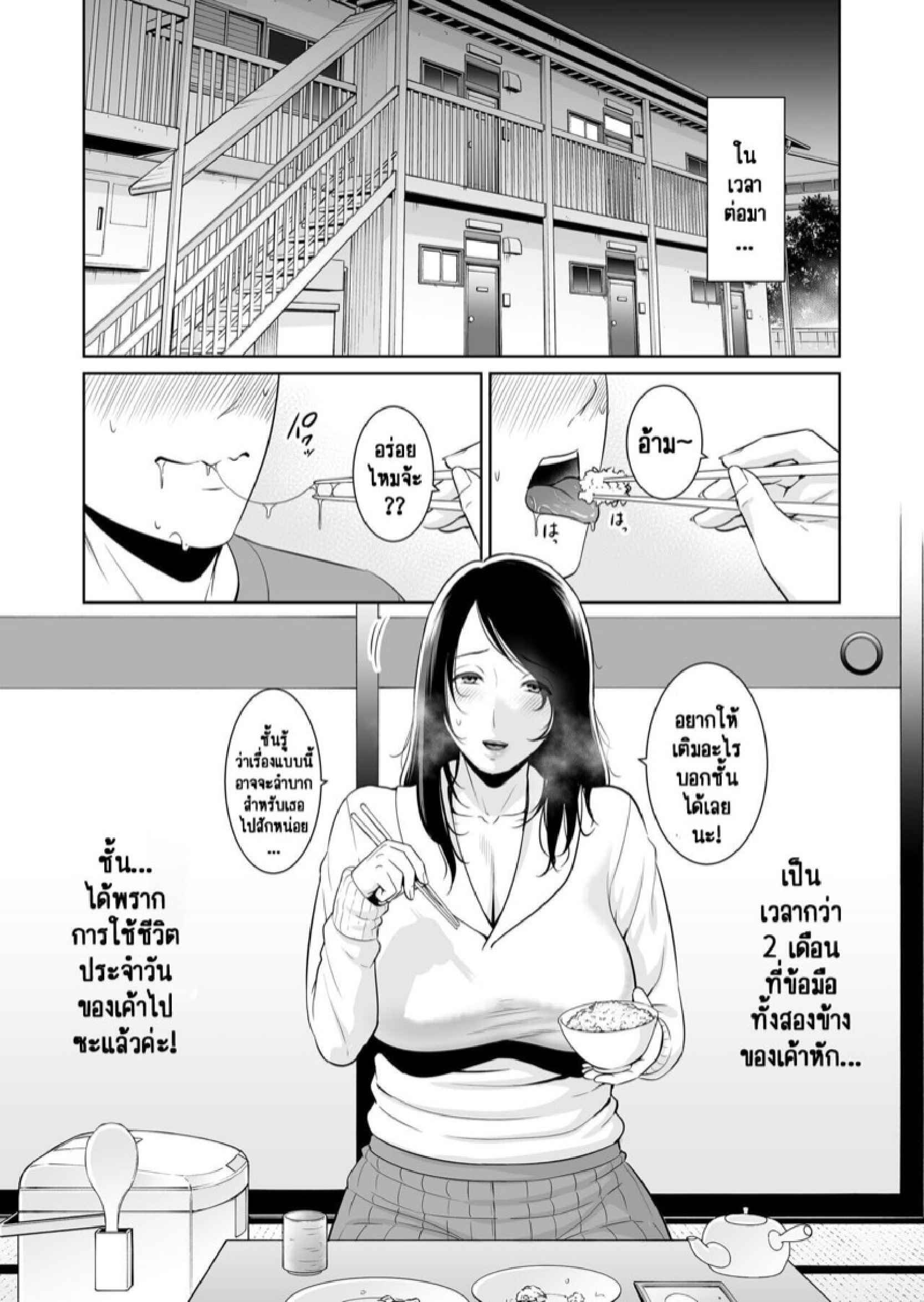 ลูกไม่ชอบแม่-แต่เพื่อนชอบแม่-1-Misaki-gonza-12