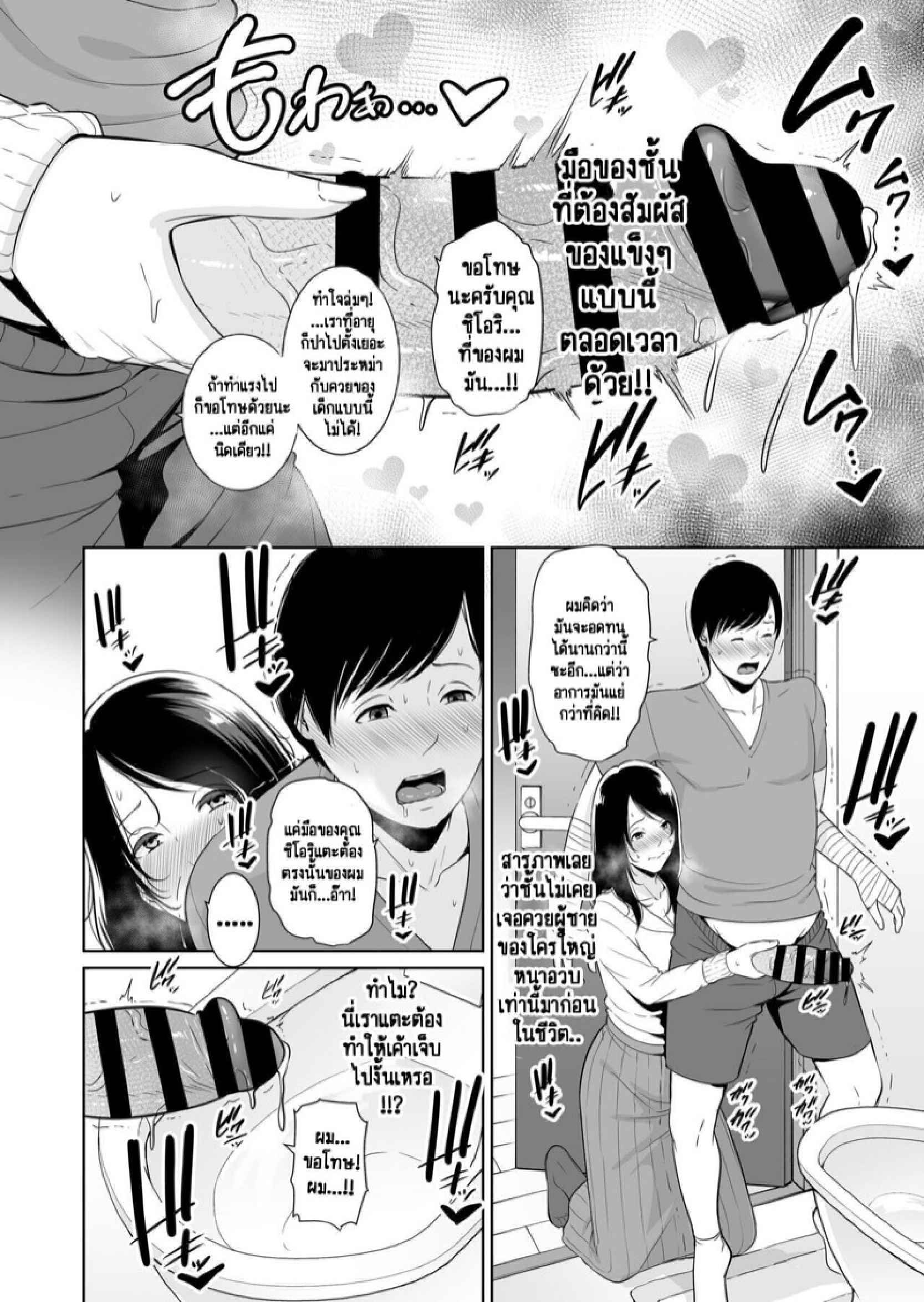 ลูกไม่ชอบแม่-แต่เพื่อนชอบแม่-1-Misaki-gonza-14