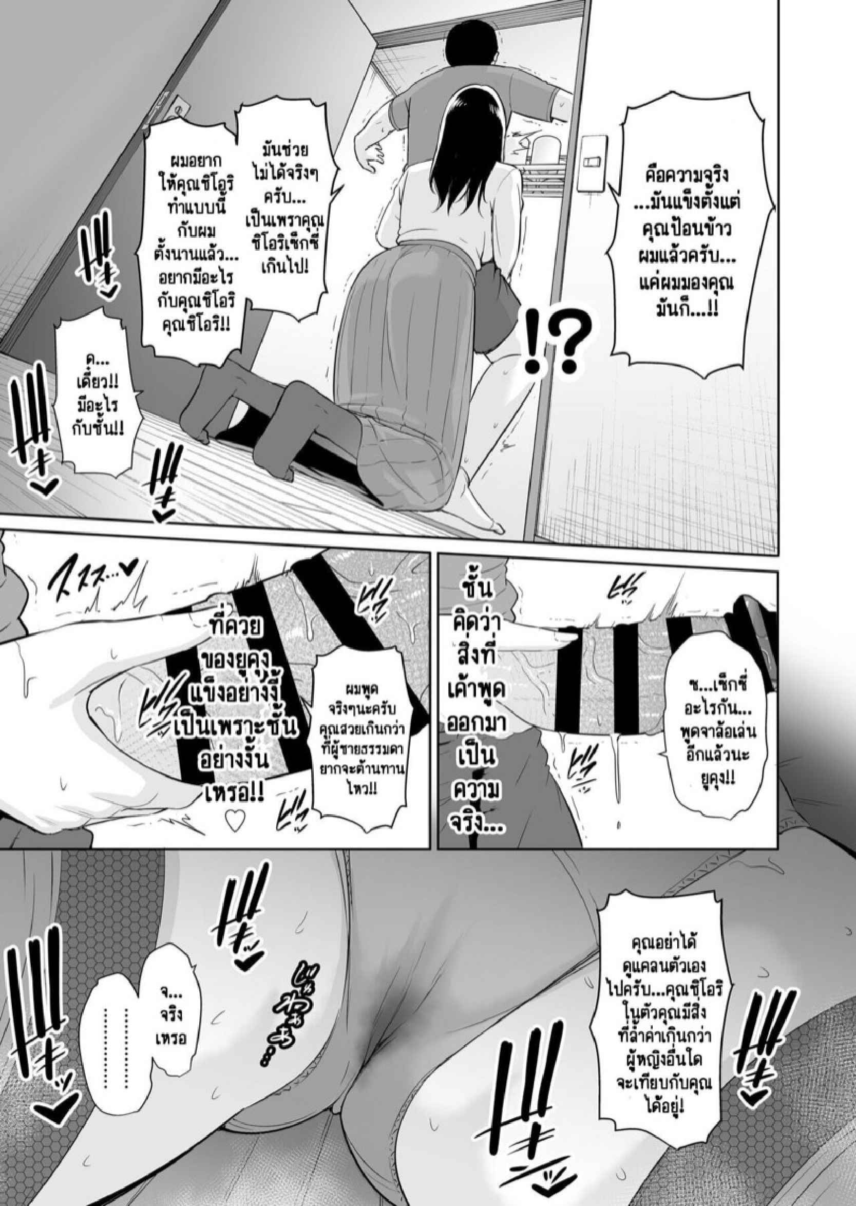 ลูกไม่ชอบแม่-แต่เพื่อนชอบแม่-1-Misaki-gonza-15
