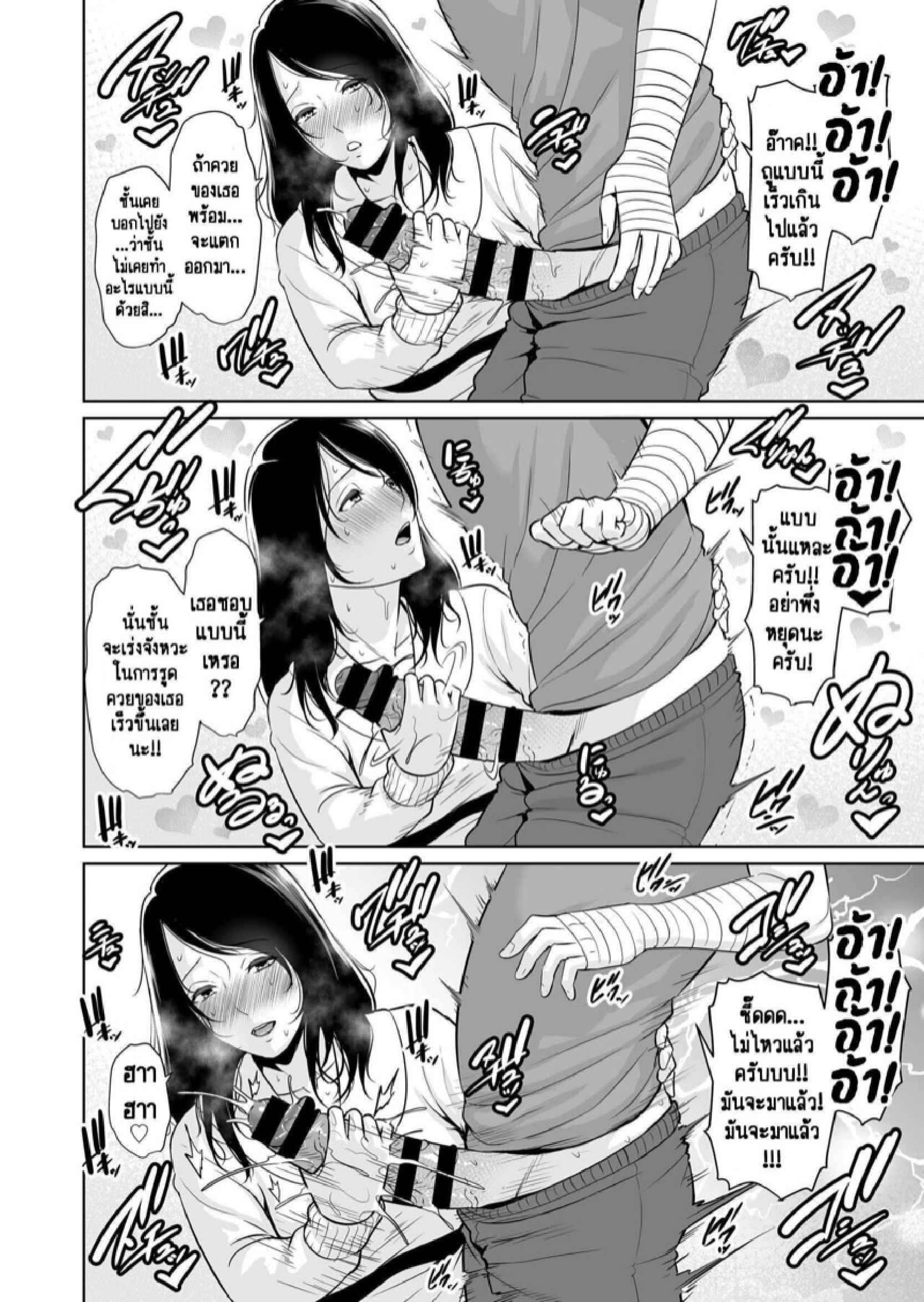 ลูกไม่ชอบแม่-แต่เพื่อนชอบแม่-1-Misaki-gonza-18