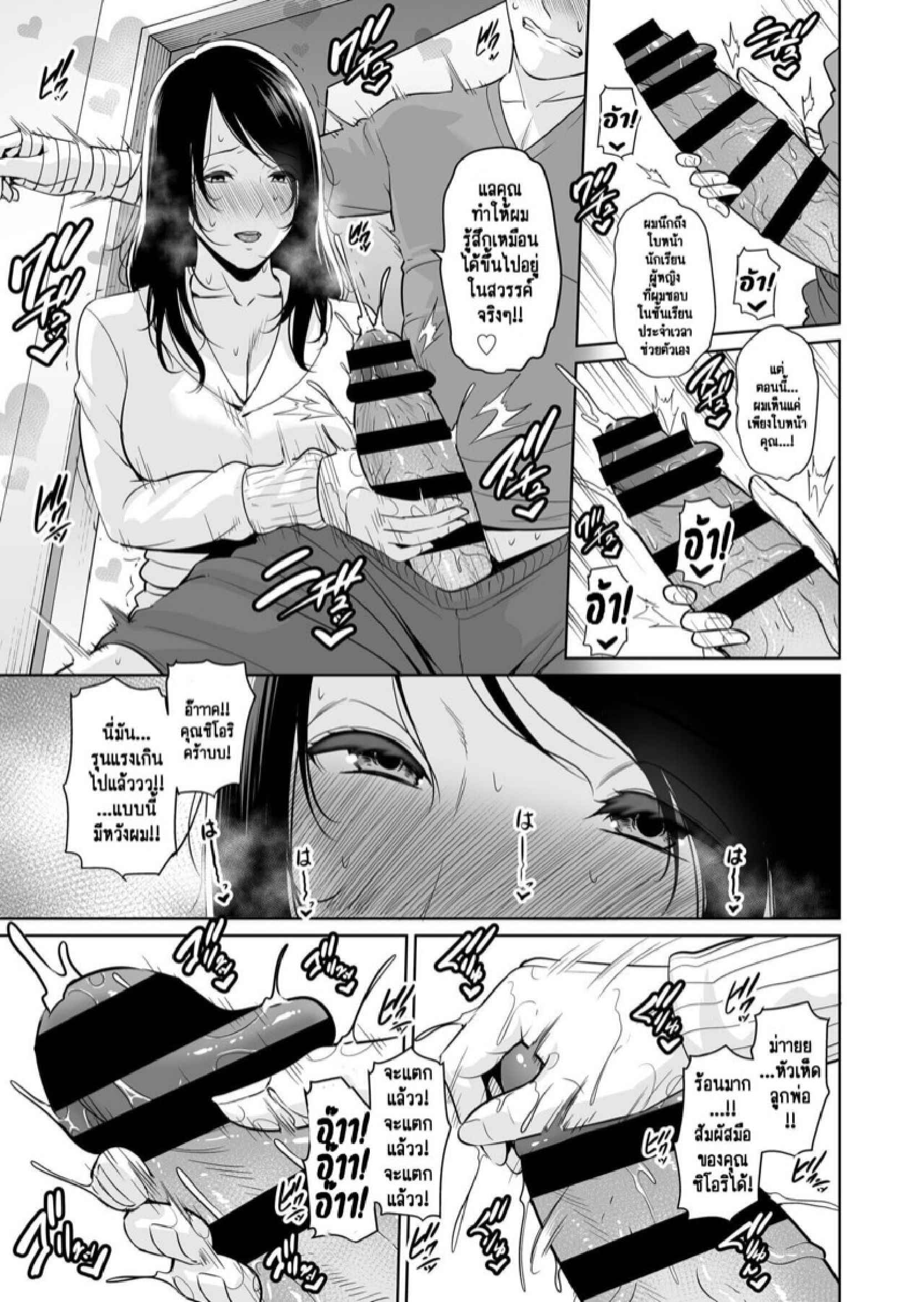 ลูกไม่ชอบแม่-แต่เพื่อนชอบแม่-1-Misaki-gonza-19