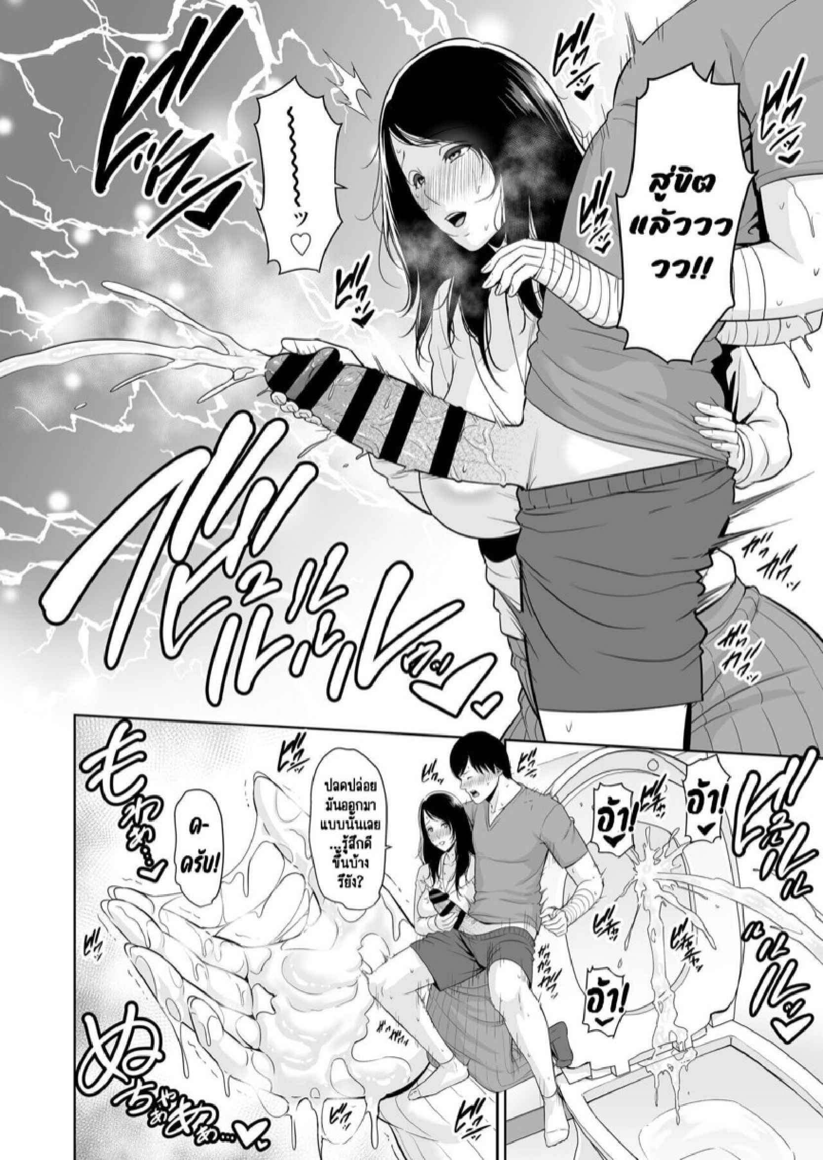 ลูกไม่ชอบแม่-แต่เพื่อนชอบแม่-1-Misaki-gonza-20