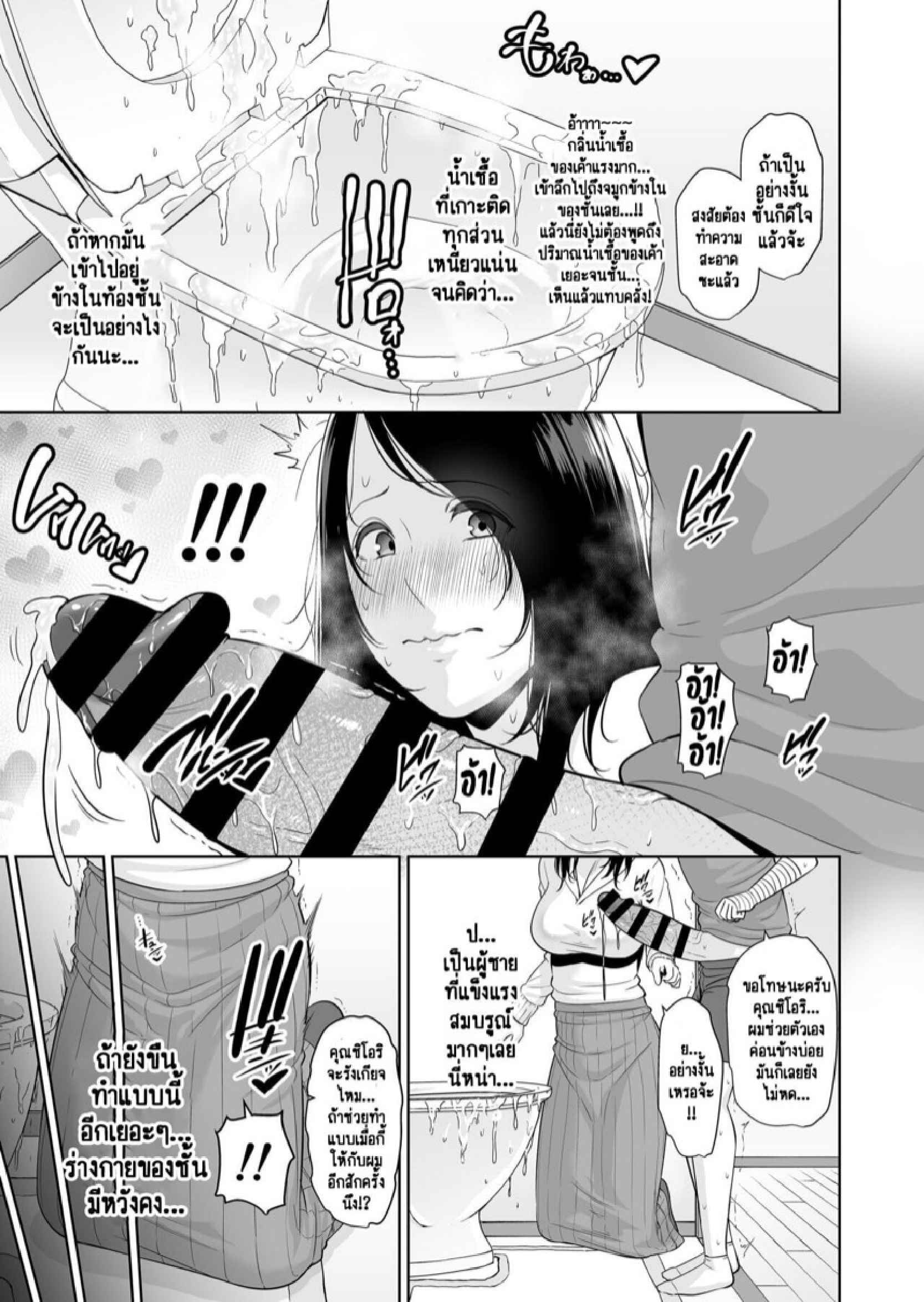 ลูกไม่ชอบแม่-แต่เพื่อนชอบแม่-1-Misaki-gonza-21