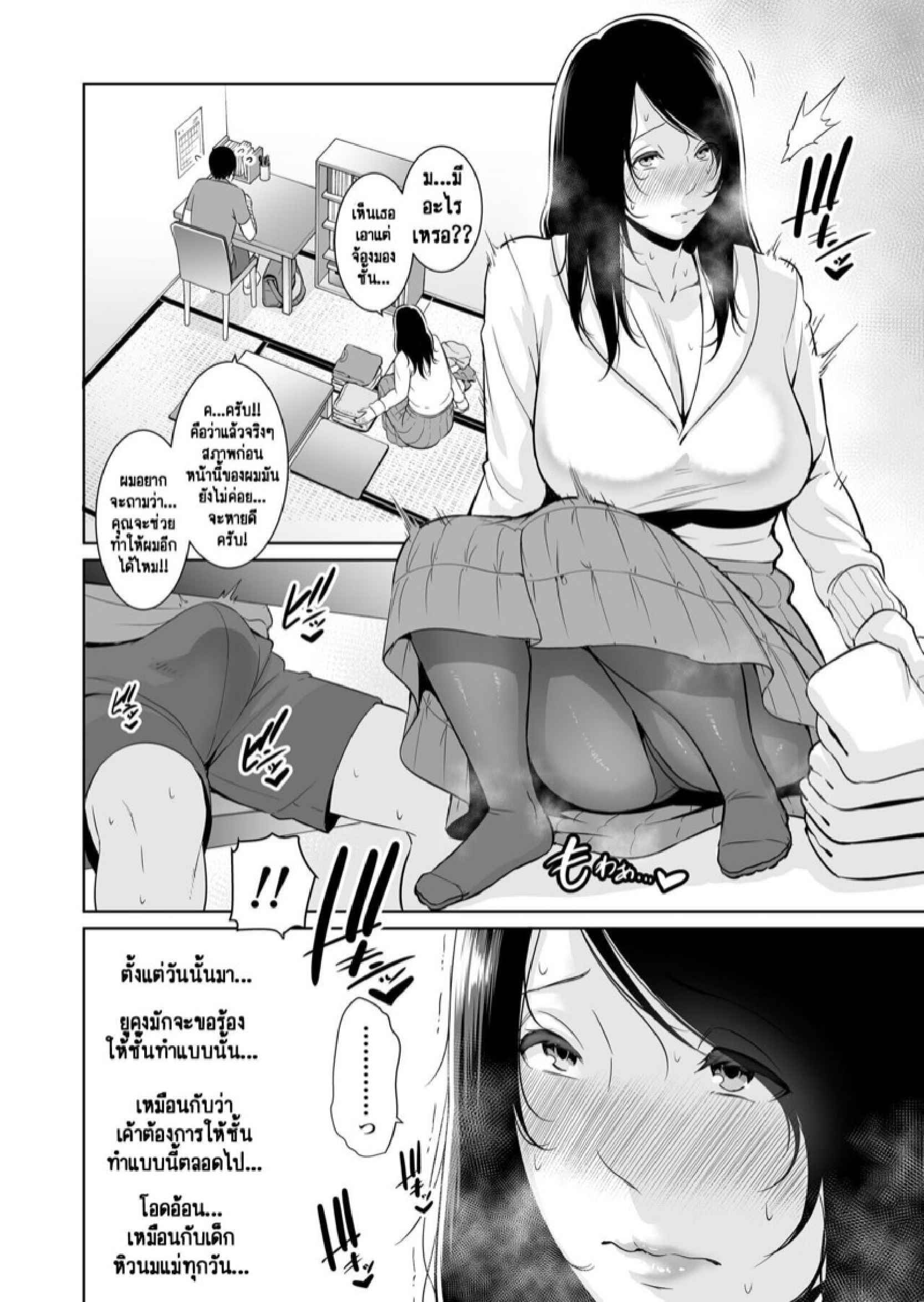 ลูกไม่ชอบแม่-แต่เพื่อนชอบแม่-1-Misaki-gonza-22