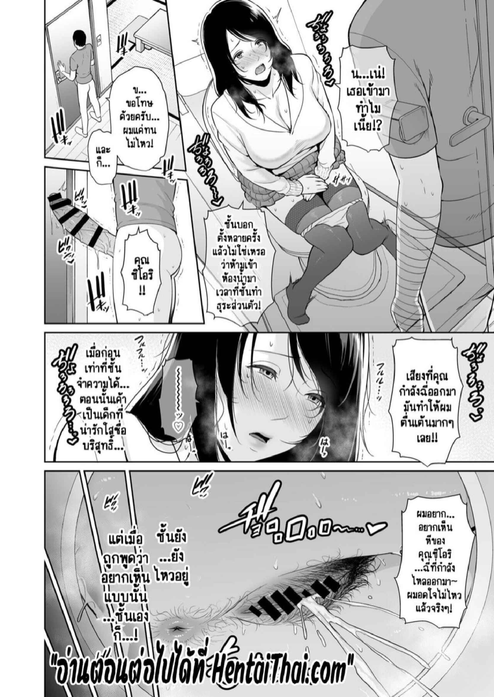 ลูกไม่ชอบแม่-แต่เพื่อนชอบแม่-1-Misaki-gonza-24