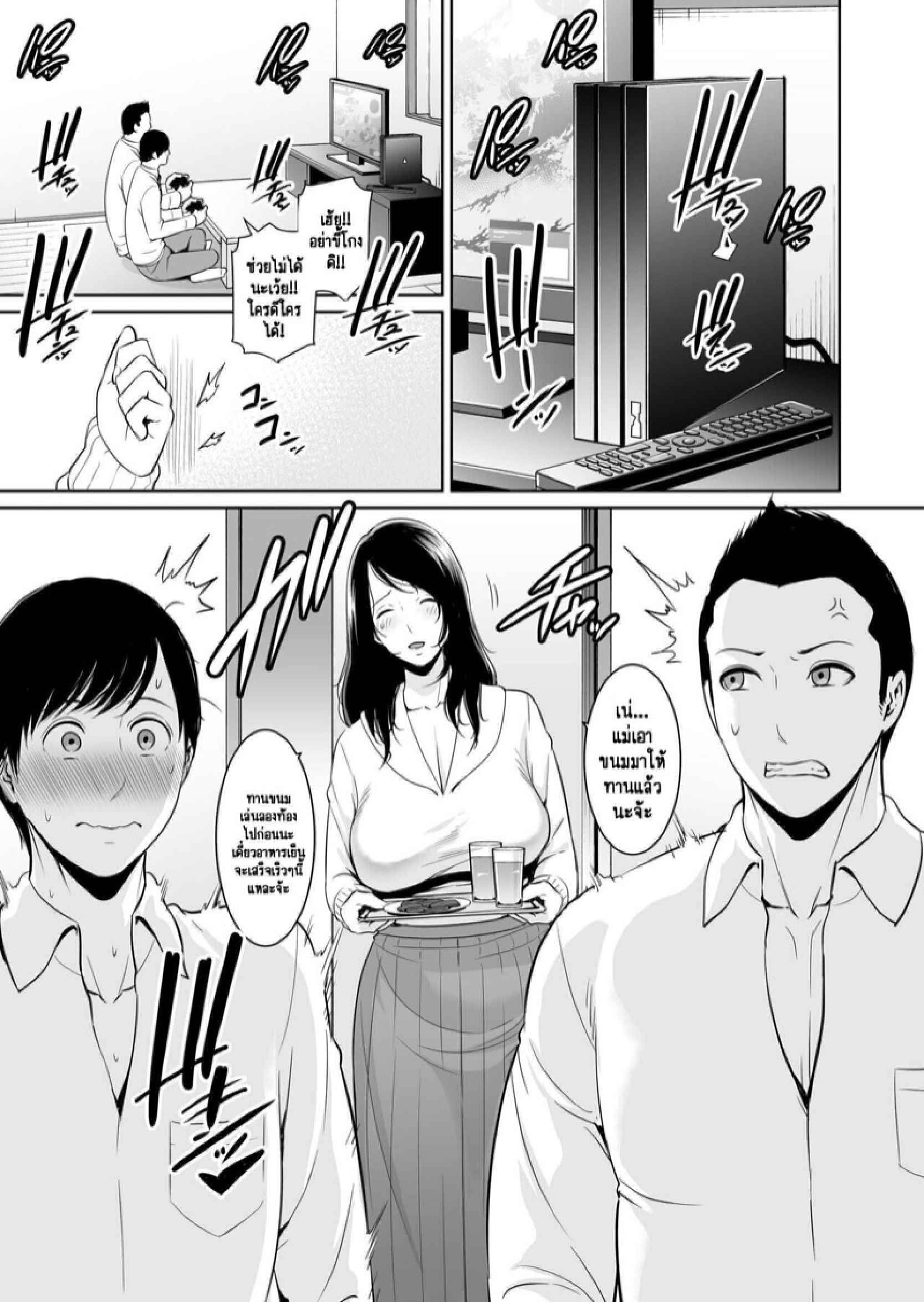 ลูกไม่ชอบแม่-แต่เพื่อนชอบแม่-1-Misaki-gonza-5