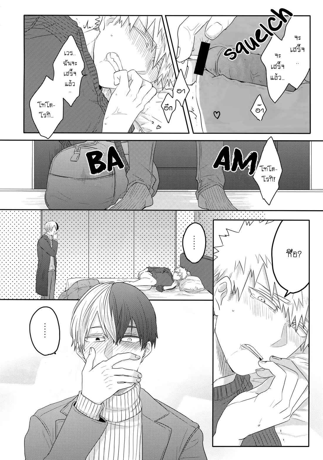 วันหยุดก็ดันไม่ได้พัก-GERANIUM-KEI-GOBUNNOICHI-–-BOKU-NO-HERO-ACADEMIA-DJ-10