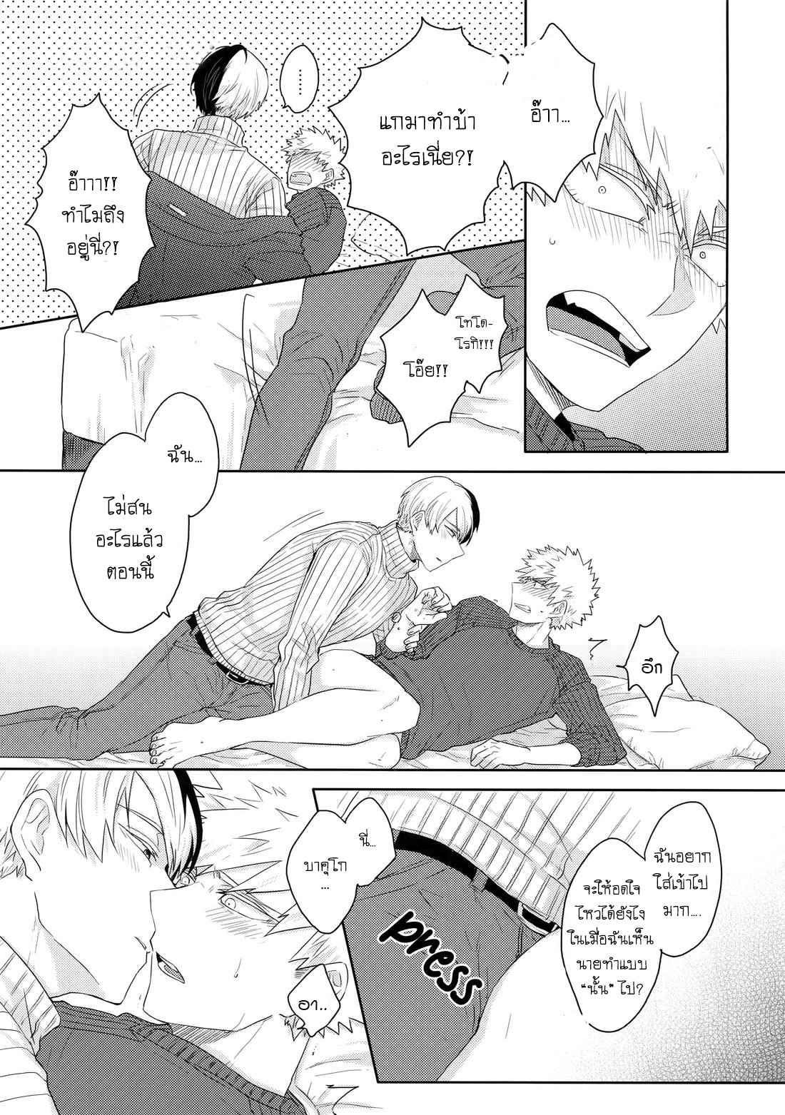 วันหยุดก็ดันไม่ได้พัก-GERANIUM-KEI-GOBUNNOICHI-–-BOKU-NO-HERO-ACADEMIA-DJ-11