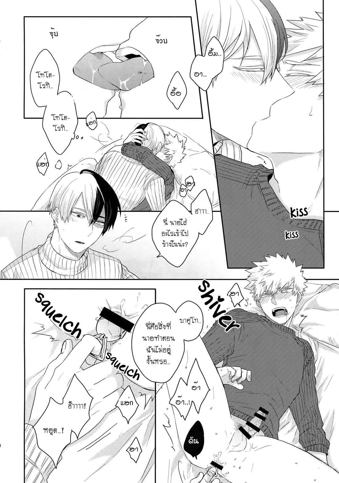 วันหยุดก็ดันไม่ได้พัก-GERANIUM-KEI-GOBUNNOICHI-–-BOKU-NO-HERO-ACADEMIA-DJ-12