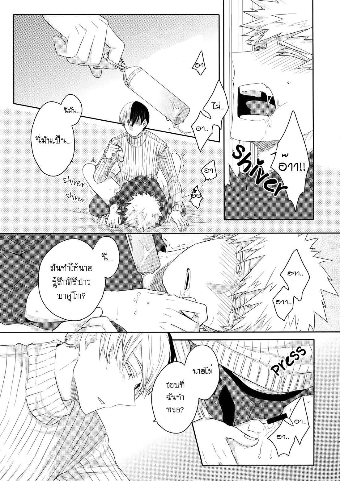 วันหยุดก็ดันไม่ได้พัก-GERANIUM-KEI-GOBUNNOICHI-–-BOKU-NO-HERO-ACADEMIA-DJ-13
