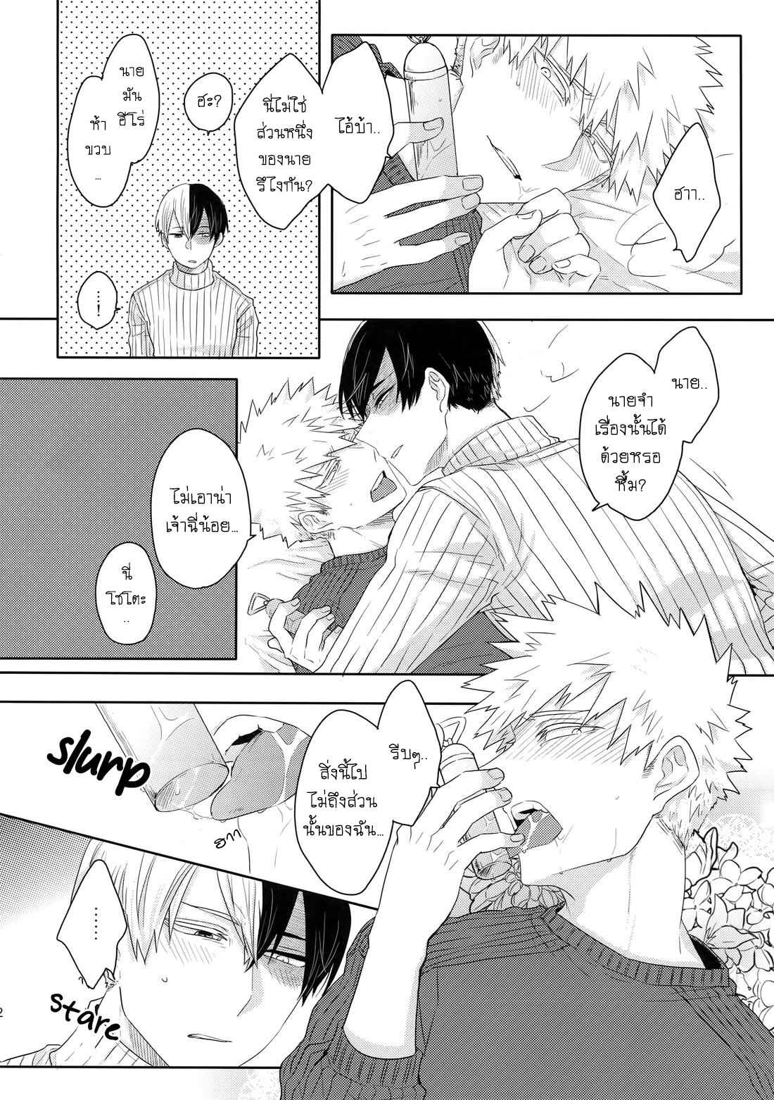 วันหยุดก็ดันไม่ได้พัก-GERANIUM-KEI-GOBUNNOICHI-–-BOKU-NO-HERO-ACADEMIA-DJ-14
