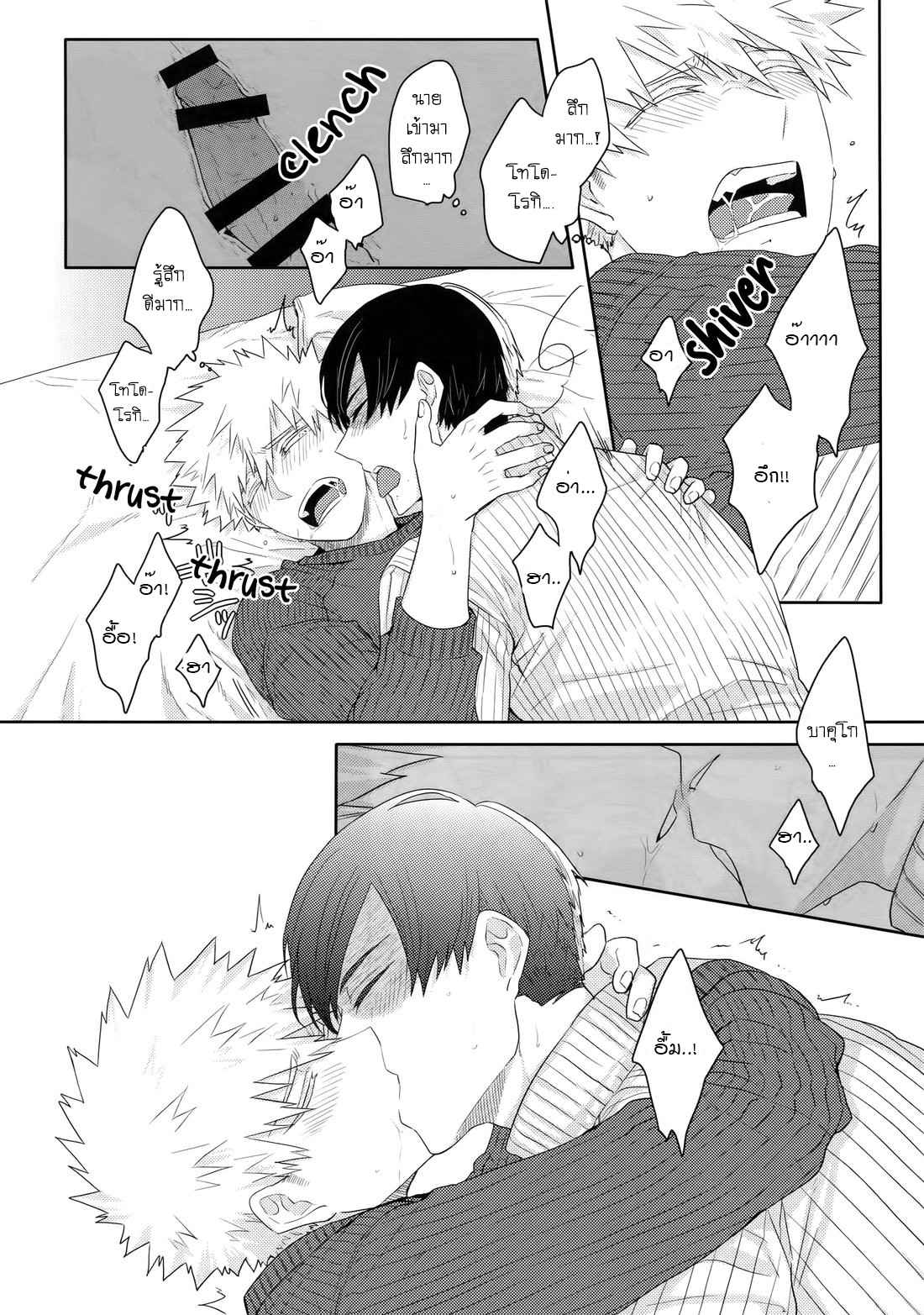 วันหยุดก็ดันไม่ได้พัก-GERANIUM-KEI-GOBUNNOICHI-–-BOKU-NO-HERO-ACADEMIA-DJ-16