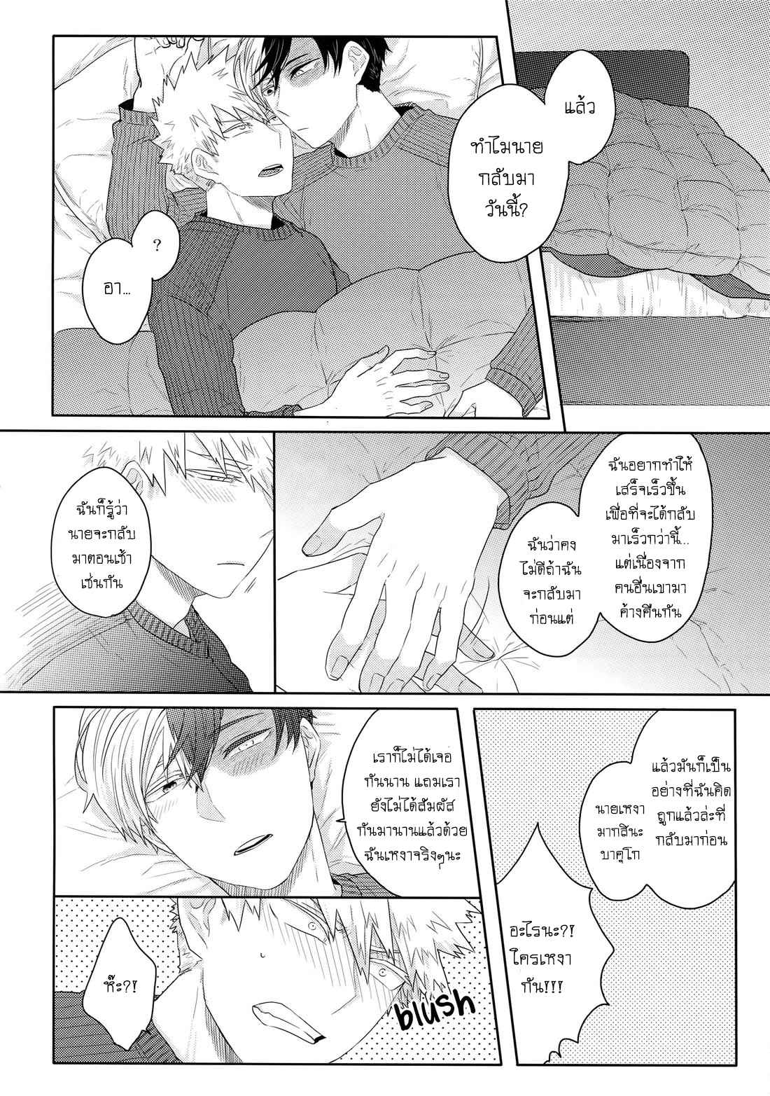 วันหยุดก็ดันไม่ได้พัก-GERANIUM-KEI-GOBUNNOICHI-–-BOKU-NO-HERO-ACADEMIA-DJ-18