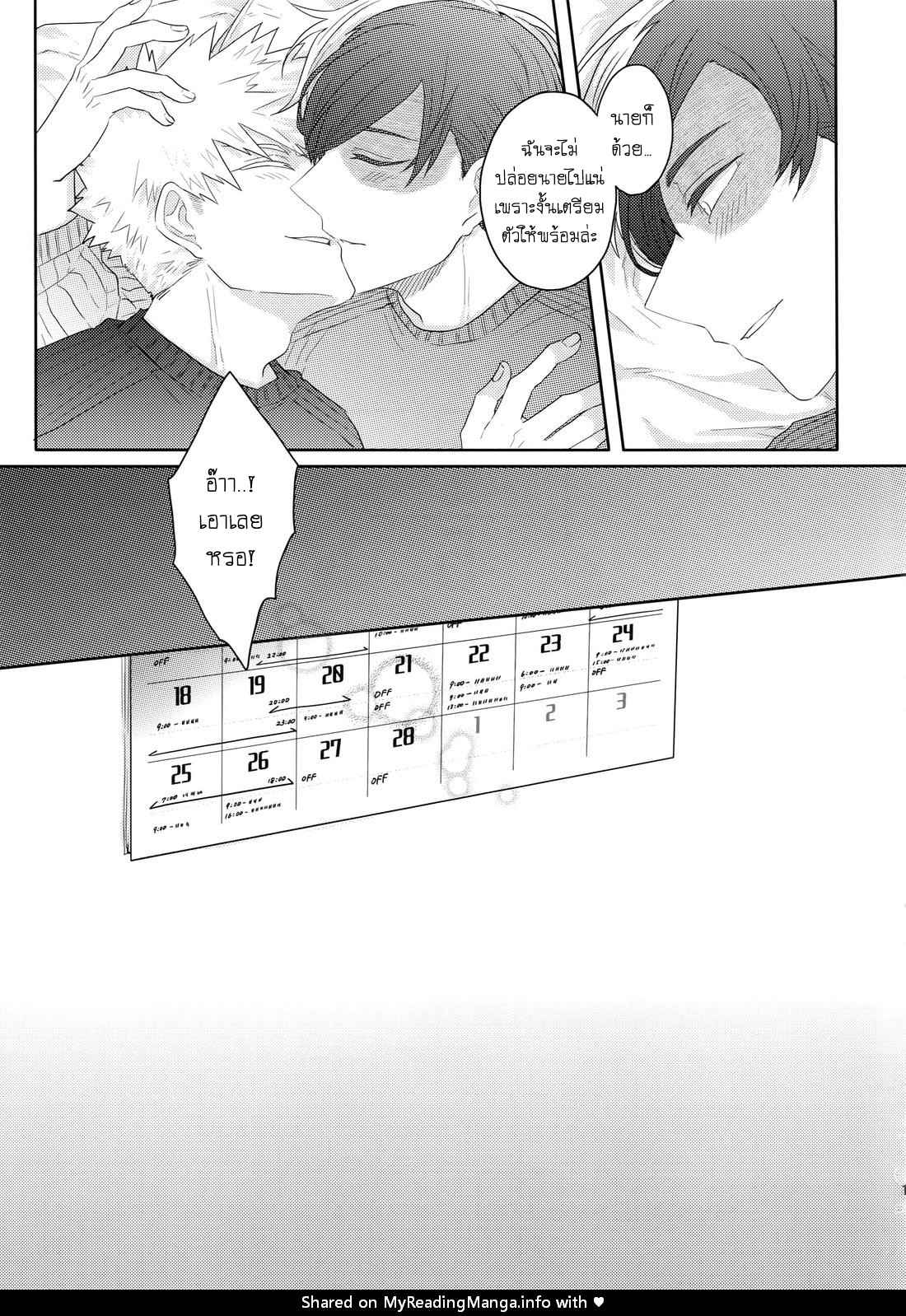 วันหยุดก็ดันไม่ได้พัก-GERANIUM-KEI-GOBUNNOICHI-–-BOKU-NO-HERO-ACADEMIA-DJ-21