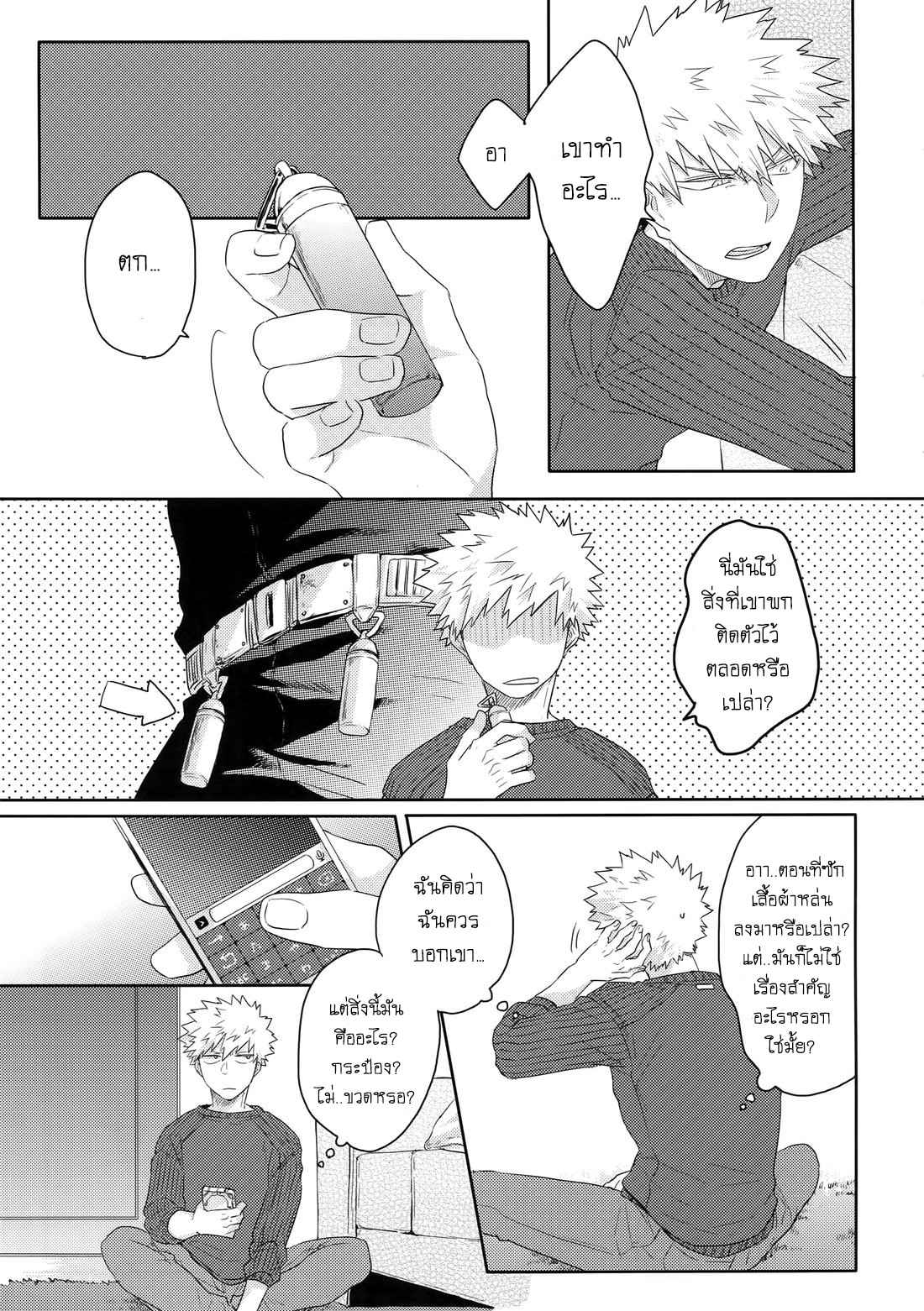 วันหยุดก็ดันไม่ได้พัก-GERANIUM-KEI-GOBUNNOICHI-–-BOKU-NO-HERO-ACADEMIA-DJ-5