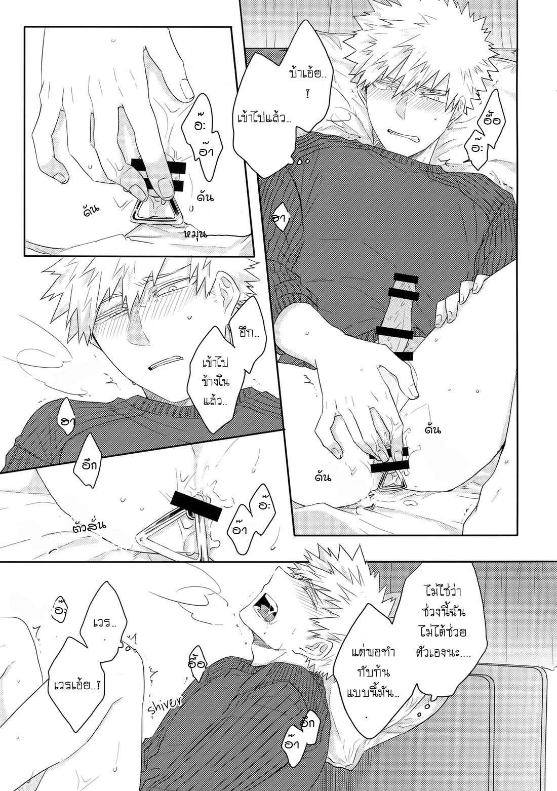 วันหยุดก็ดันไม่ได้พัก-GERANIUM-KEI-GOBUNNOICHI-–-BOKU-NO-HERO-ACADEMIA-DJ-7