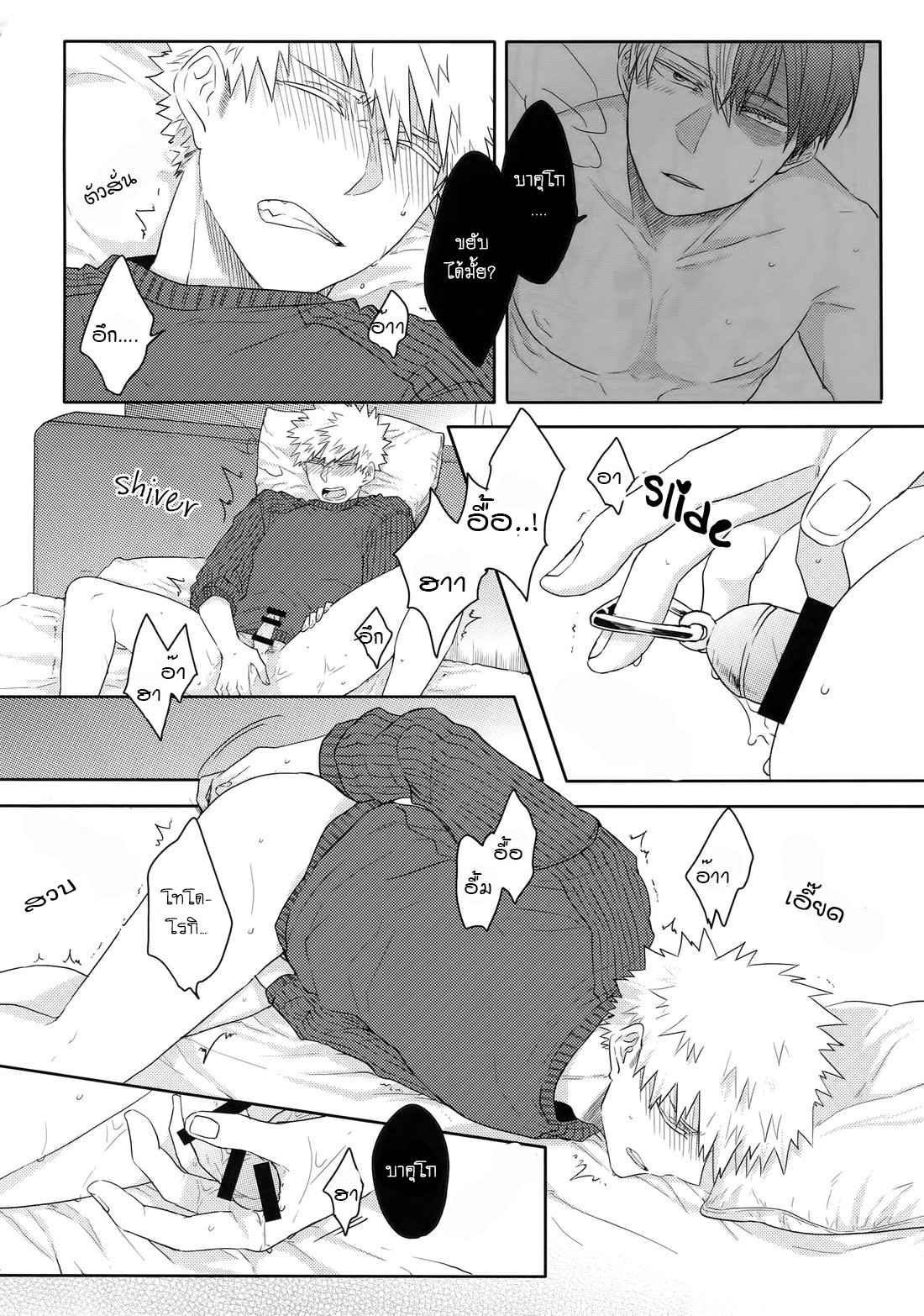 วันหยุดก็ดันไม่ได้พัก-GERANIUM-KEI-GOBUNNOICHI-–-BOKU-NO-HERO-ACADEMIA-DJ-8