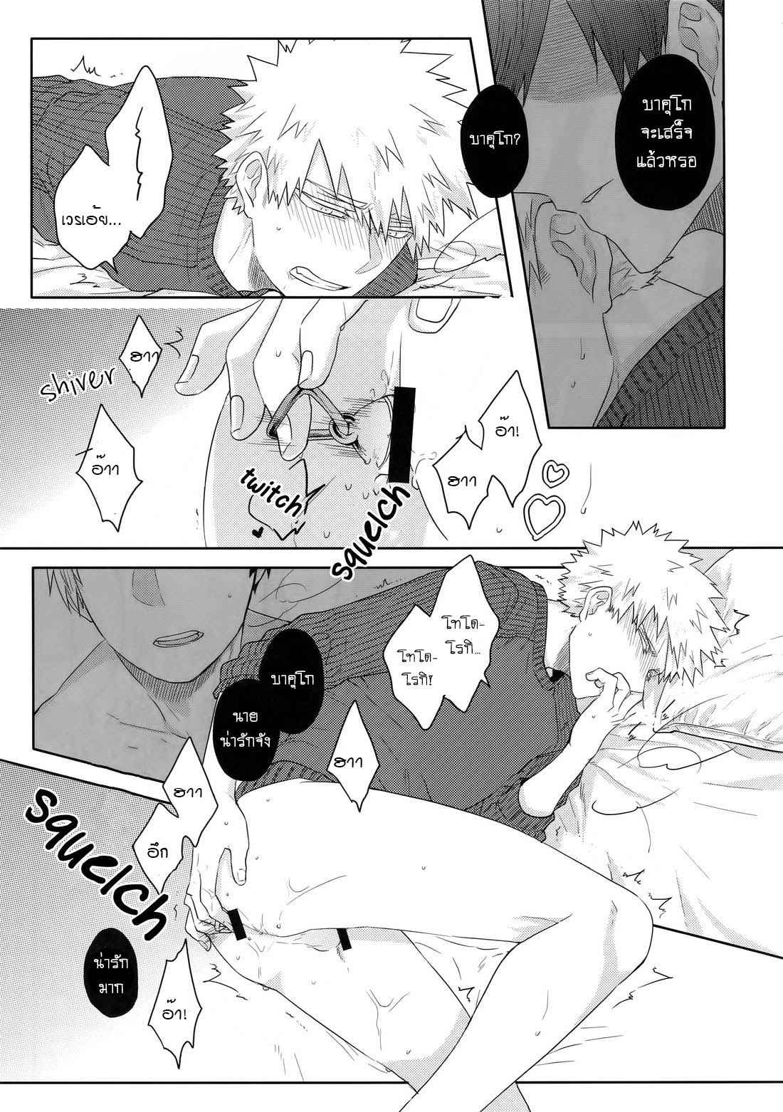 วันหยุดก็ดันไม่ได้พัก-GERANIUM-KEI-GOBUNNOICHI-–-BOKU-NO-HERO-ACADEMIA-DJ-9