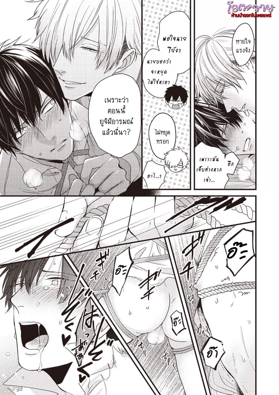 วิญญาณหื่นกาม-CHOUKYOU-KAKUSEI-BL-CH.8-KOUSUKEYUUJI-5
