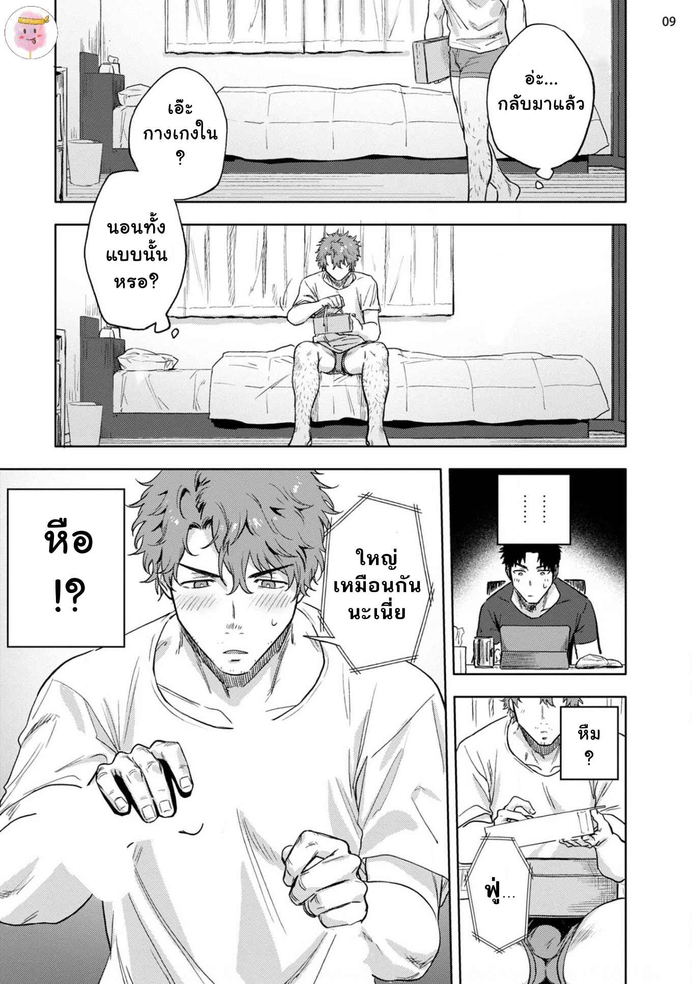 วิดีโอคอลสังสรรค์-1-ANA-NO-AKU-HODO-HAIKI-CH.1-10
