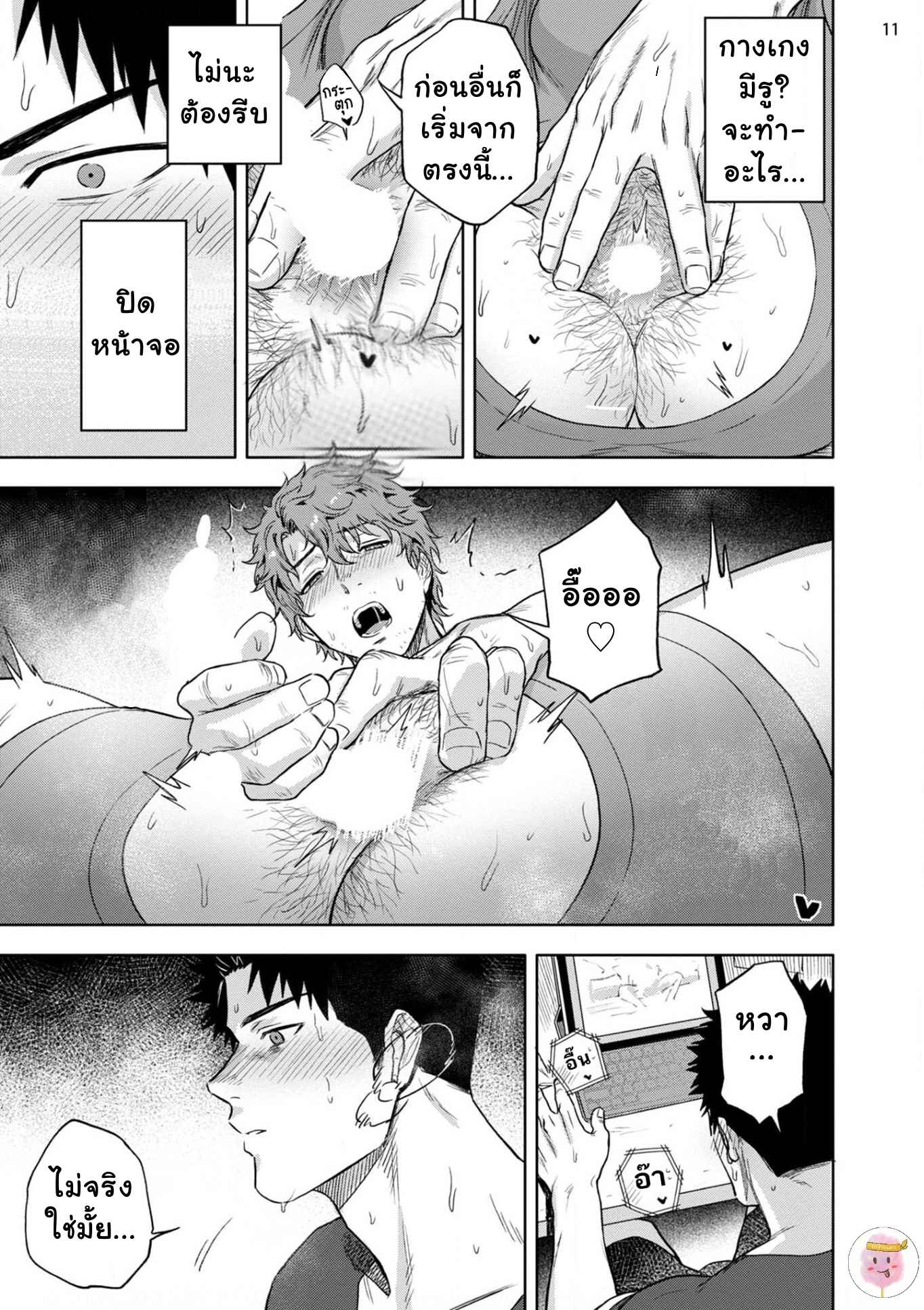 วิดีโอคอลสังสรรค์-1-ANA-NO-AKU-HODO-HAIKI-CH.1-12