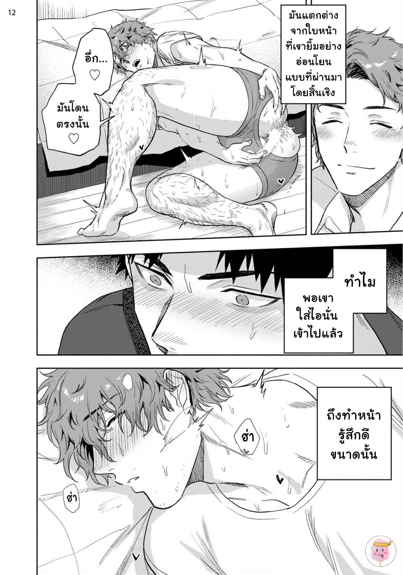 วิดีโอคอลสังสรรค์-1-ANA-NO-AKU-HODO-HAIKI-CH.1-13