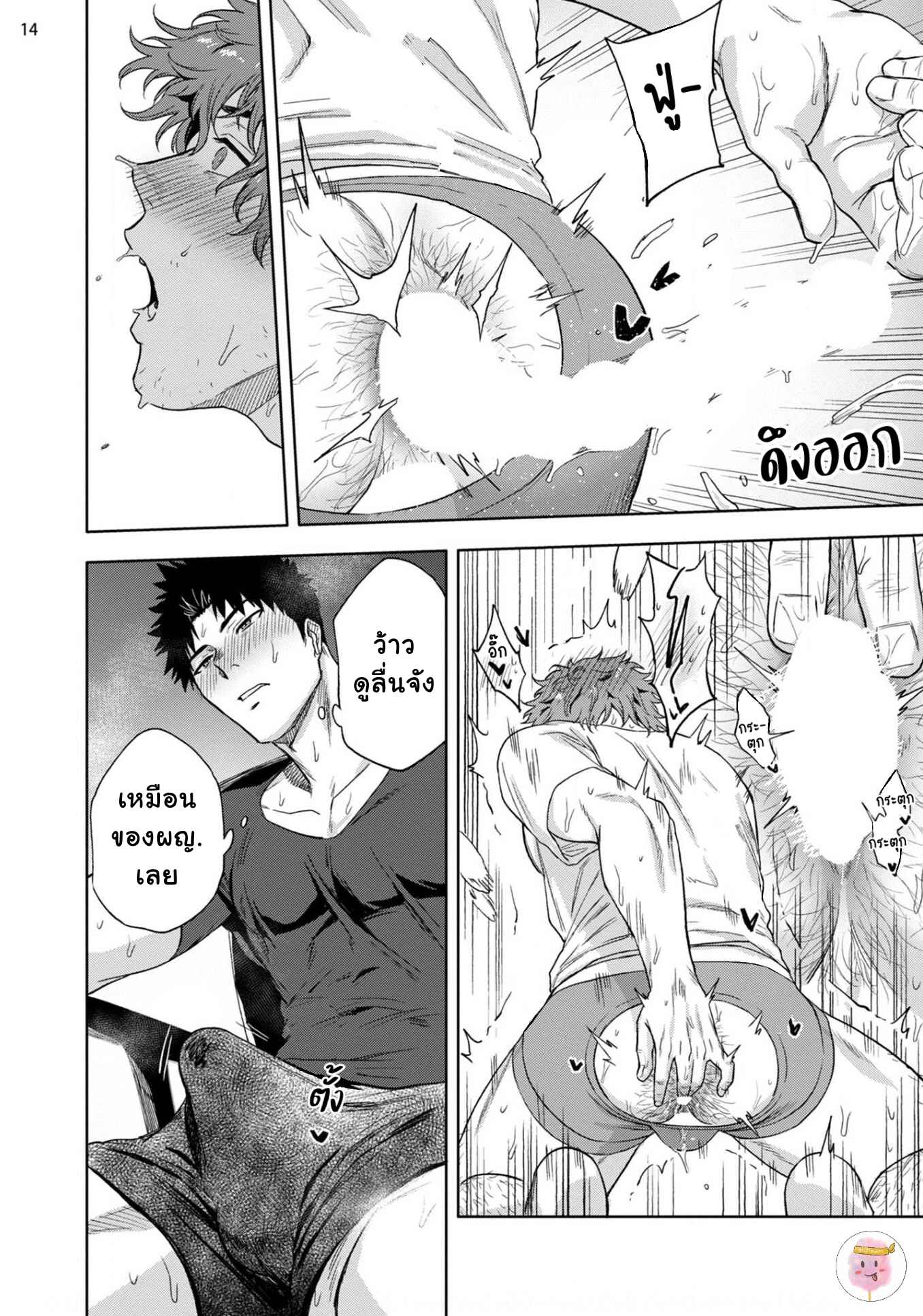 วิดีโอคอลสังสรรค์-1-ANA-NO-AKU-HODO-HAIKI-CH.1-15
