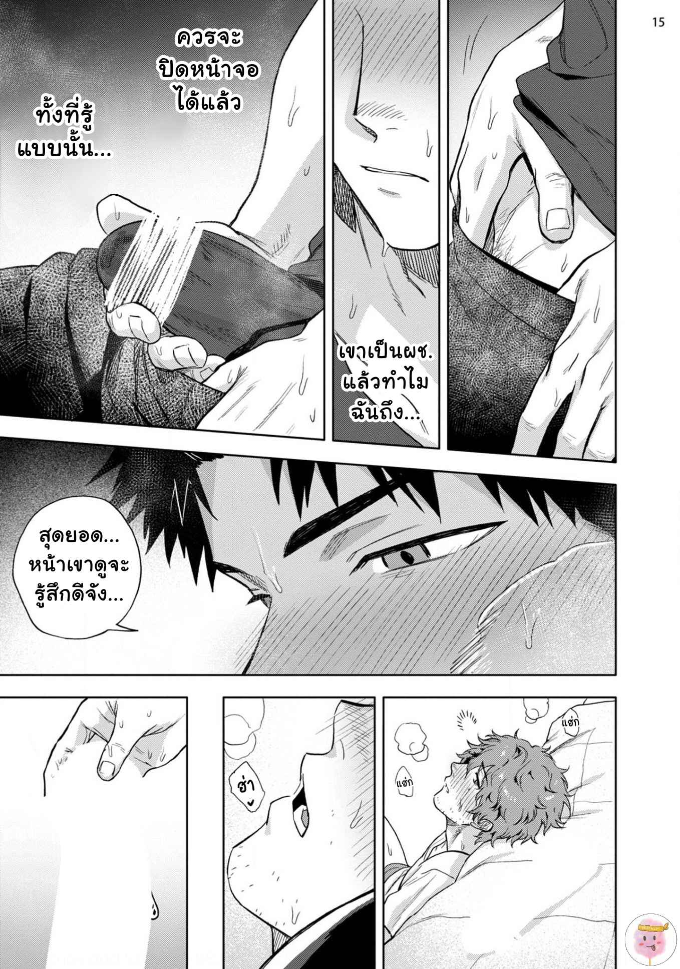 วิดีโอคอลสังสรรค์-1-ANA-NO-AKU-HODO-HAIKI-CH.1-16