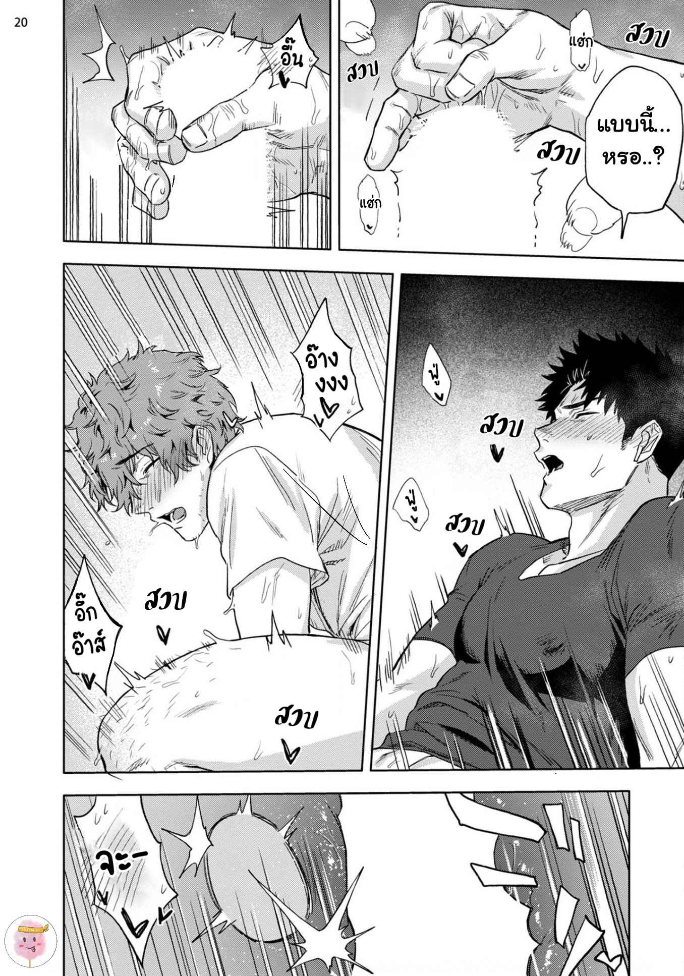 วิดีโอคอลสังสรรค์-1-ANA-NO-AKU-HODO-HAIKI-CH.1-21