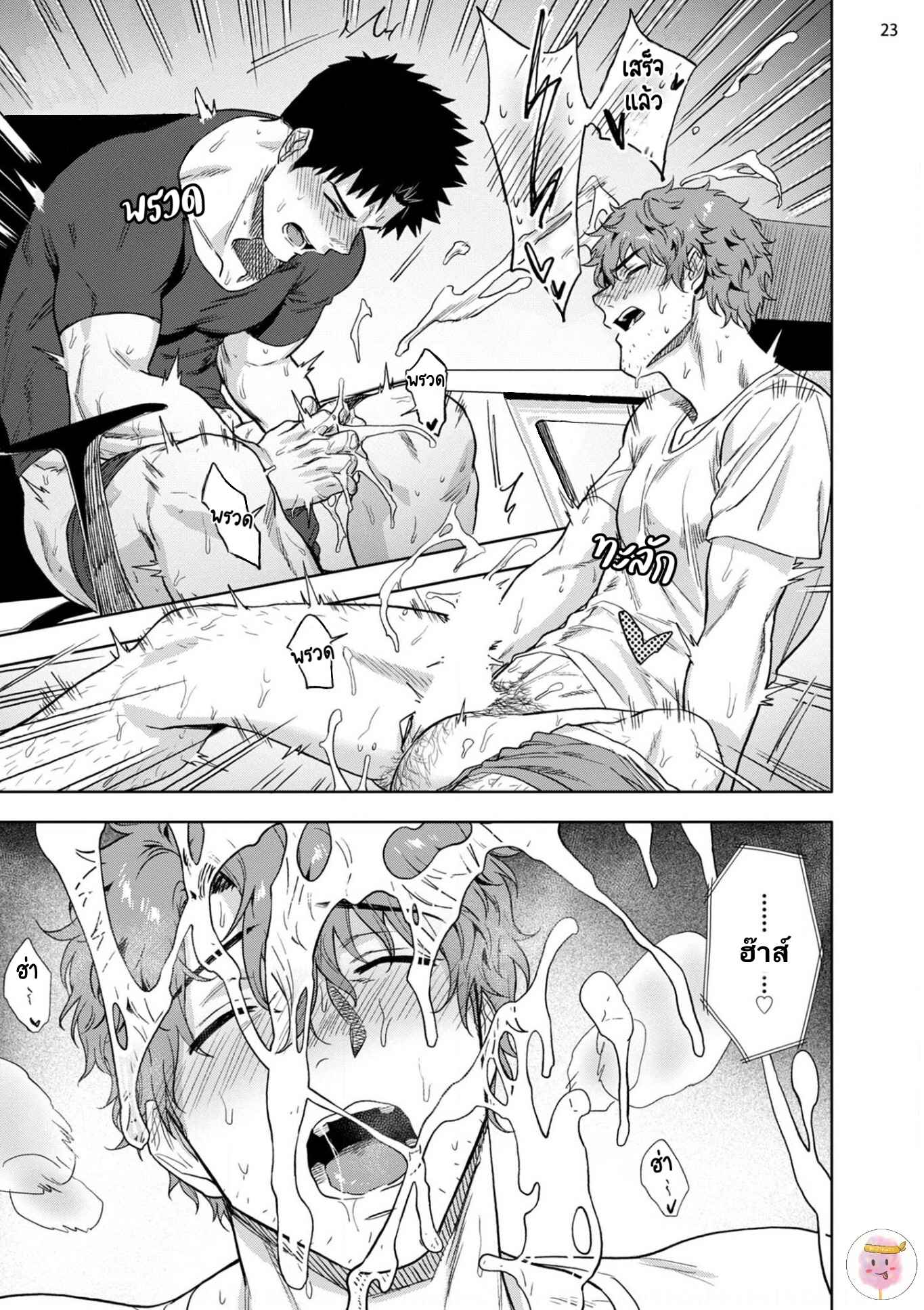 วิดีโอคอลสังสรรค์-1-ANA-NO-AKU-HODO-HAIKI-CH.1-24