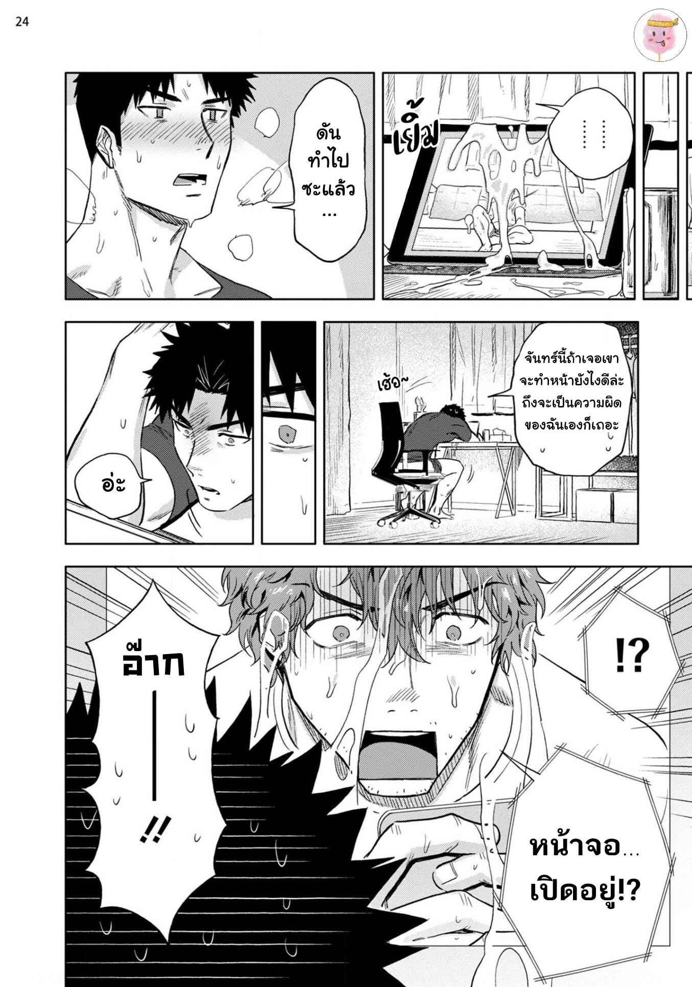 วิดีโอคอลสังสรรค์-1-ANA-NO-AKU-HODO-HAIKI-CH.1-25