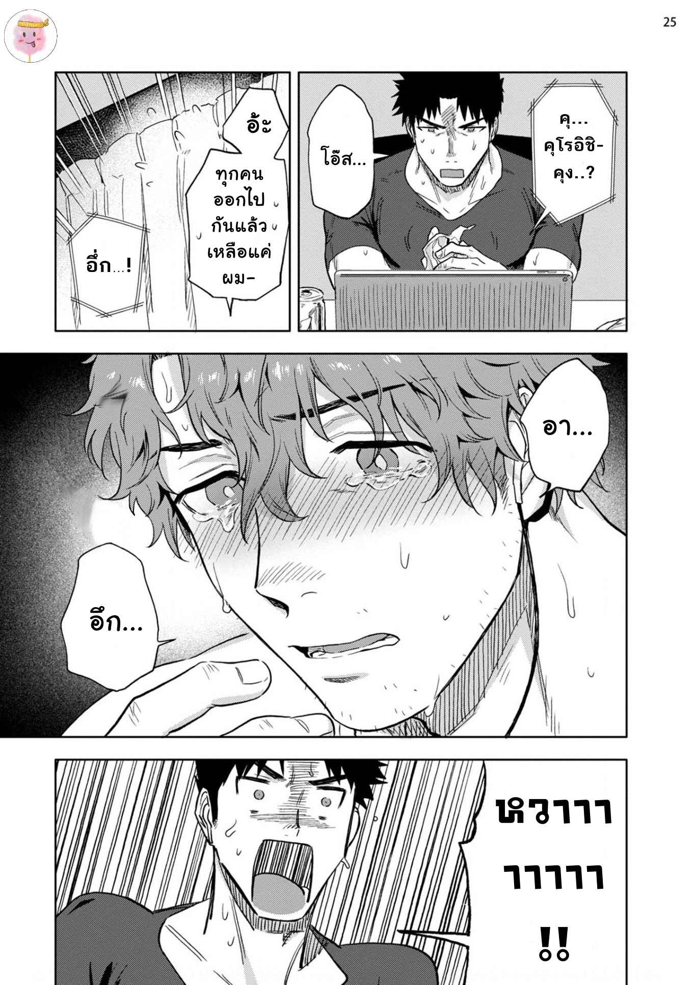 วิดีโอคอลสังสรรค์-1-ANA-NO-AKU-HODO-HAIKI-CH.1-26