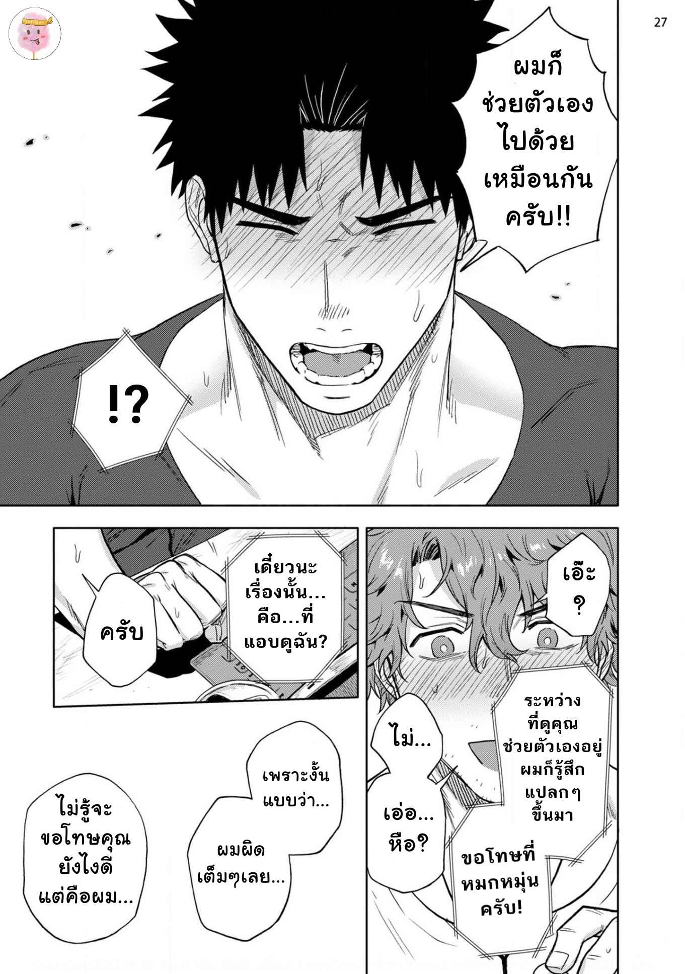 วิดีโอคอลสังสรรค์-1-ANA-NO-AKU-HODO-HAIKI-CH.1-28