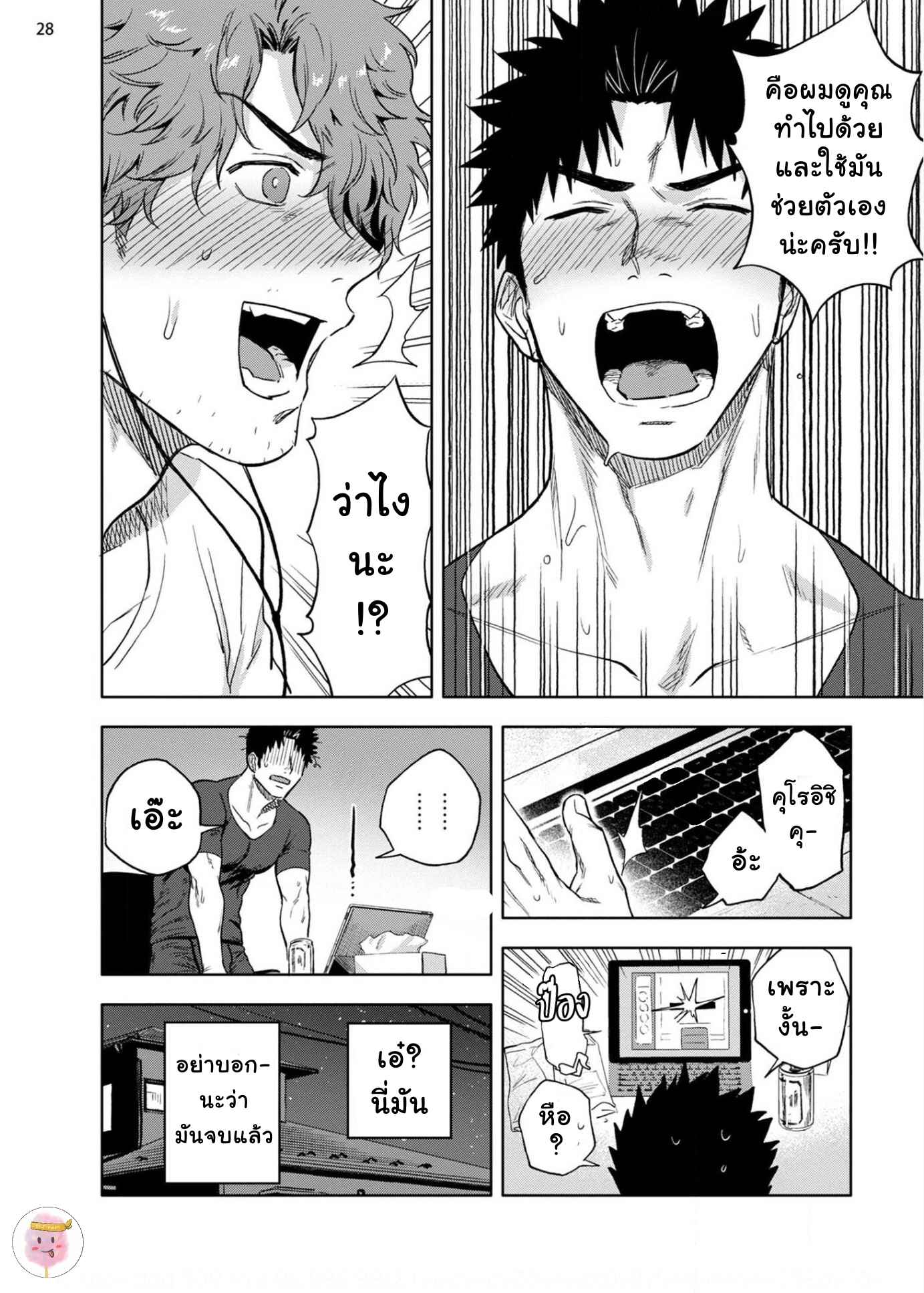 วิดีโอคอลสังสรรค์-1-ANA-NO-AKU-HODO-HAIKI-CH.1-29