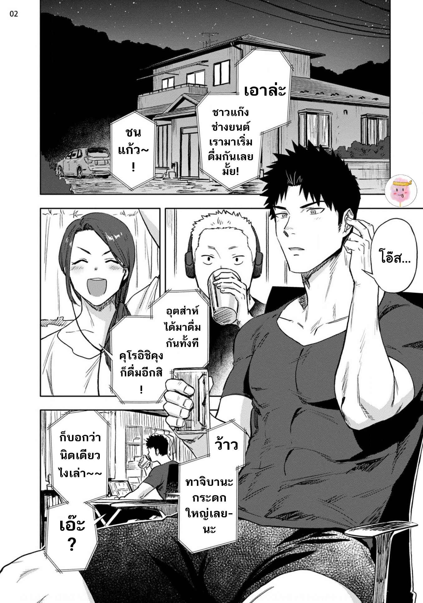 วิดีโอคอลสังสรรค์-1-ANA-NO-AKU-HODO-HAIKI-CH.1-3