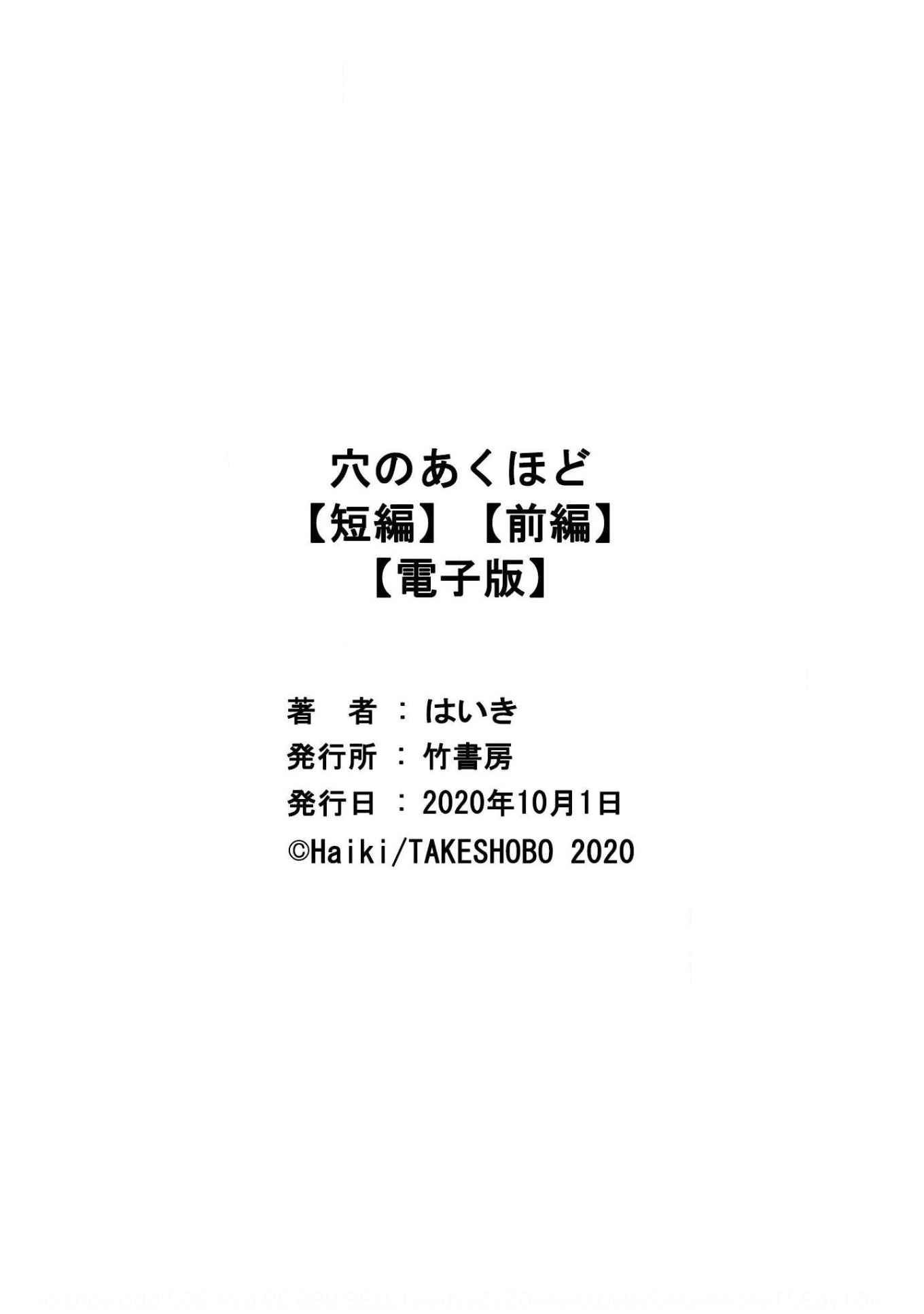 วิดีโอคอลสังสรรค์-1-ANA-NO-AKU-HODO-HAIKI-CH.1-30