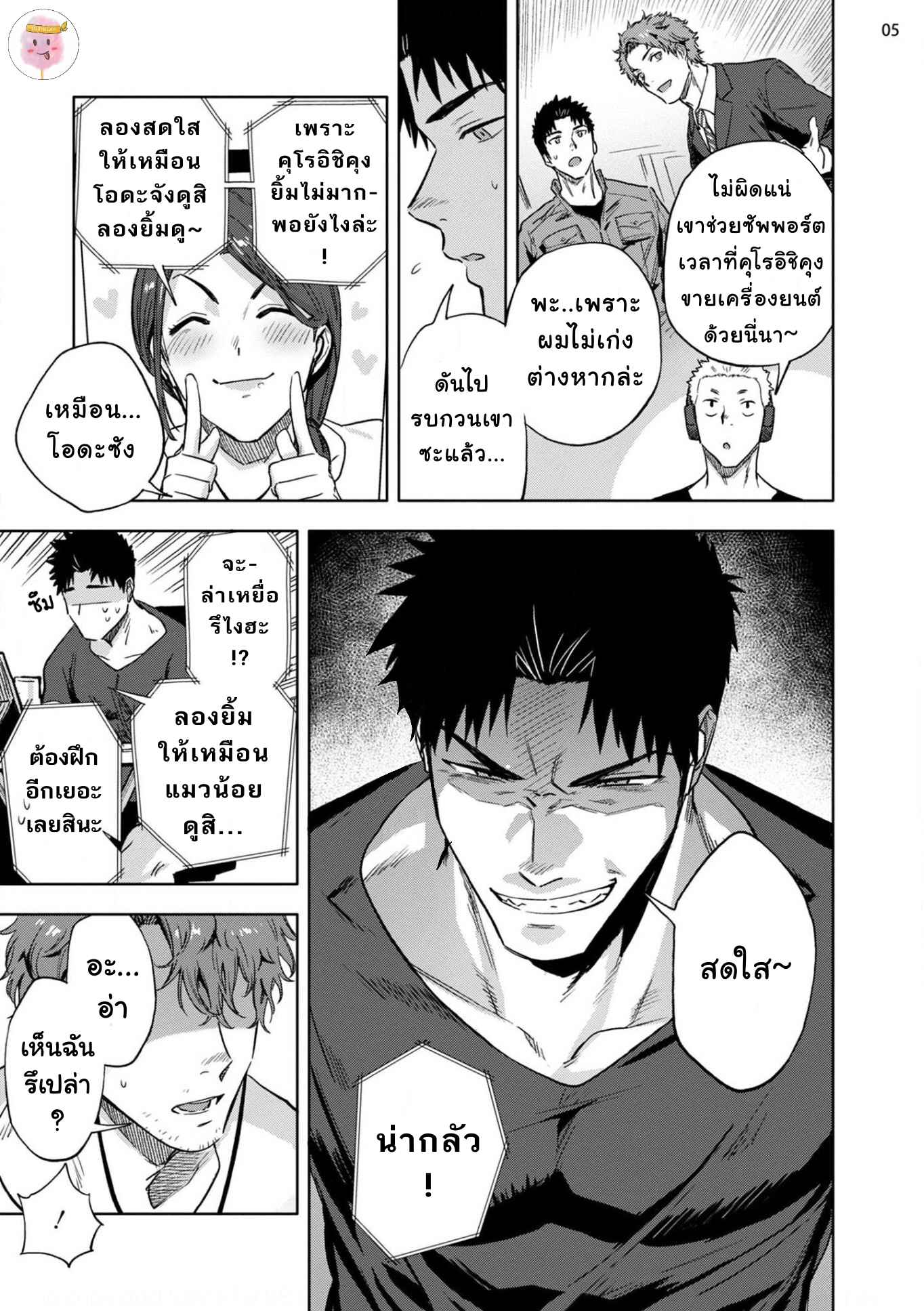 วิดีโอคอลสังสรรค์-1-ANA-NO-AKU-HODO-HAIKI-CH.1-6