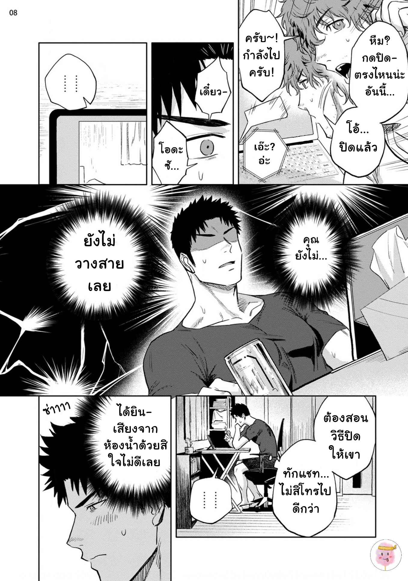 วิดีโอคอลสังสรรค์-1-ANA-NO-AKU-HODO-HAIKI-CH.1-9