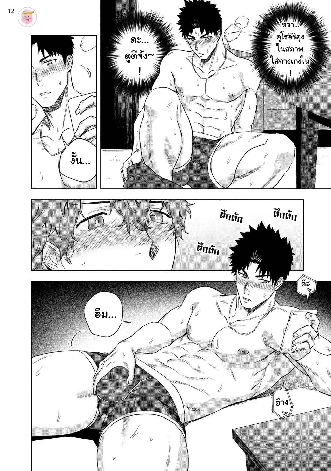 วิดีโอคอลสังสรรค์-2-ANA-NO-AKU-HODO-HAIKI-CH.2-12