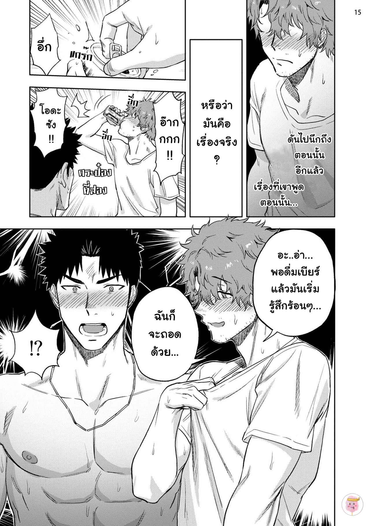 วิดีโอคอลสังสรรค์-2-ANA-NO-AKU-HODO-HAIKI-CH.2-15